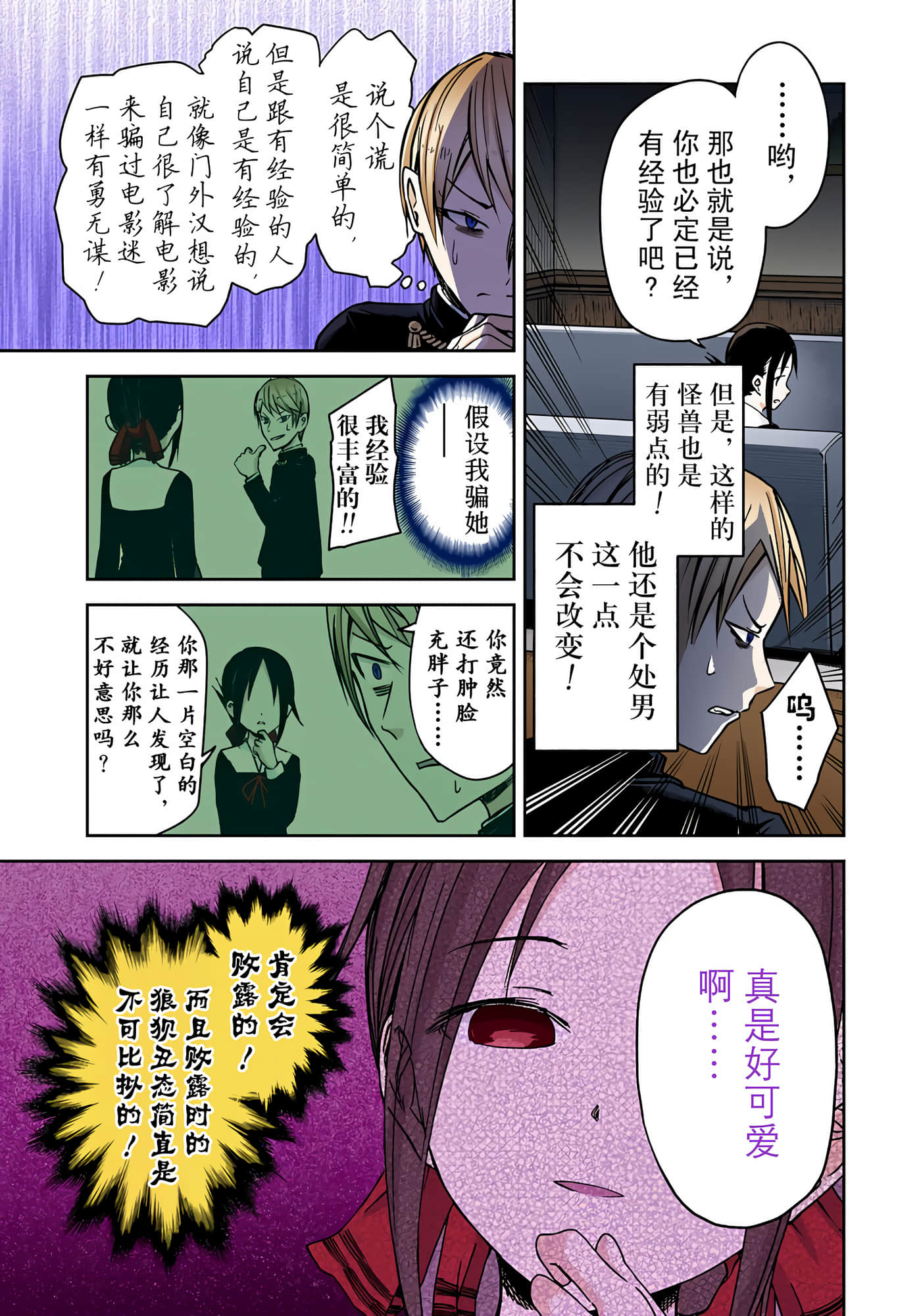 Page 84