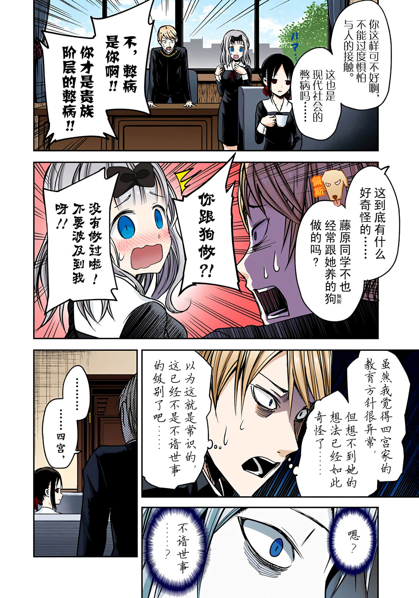 Page 87