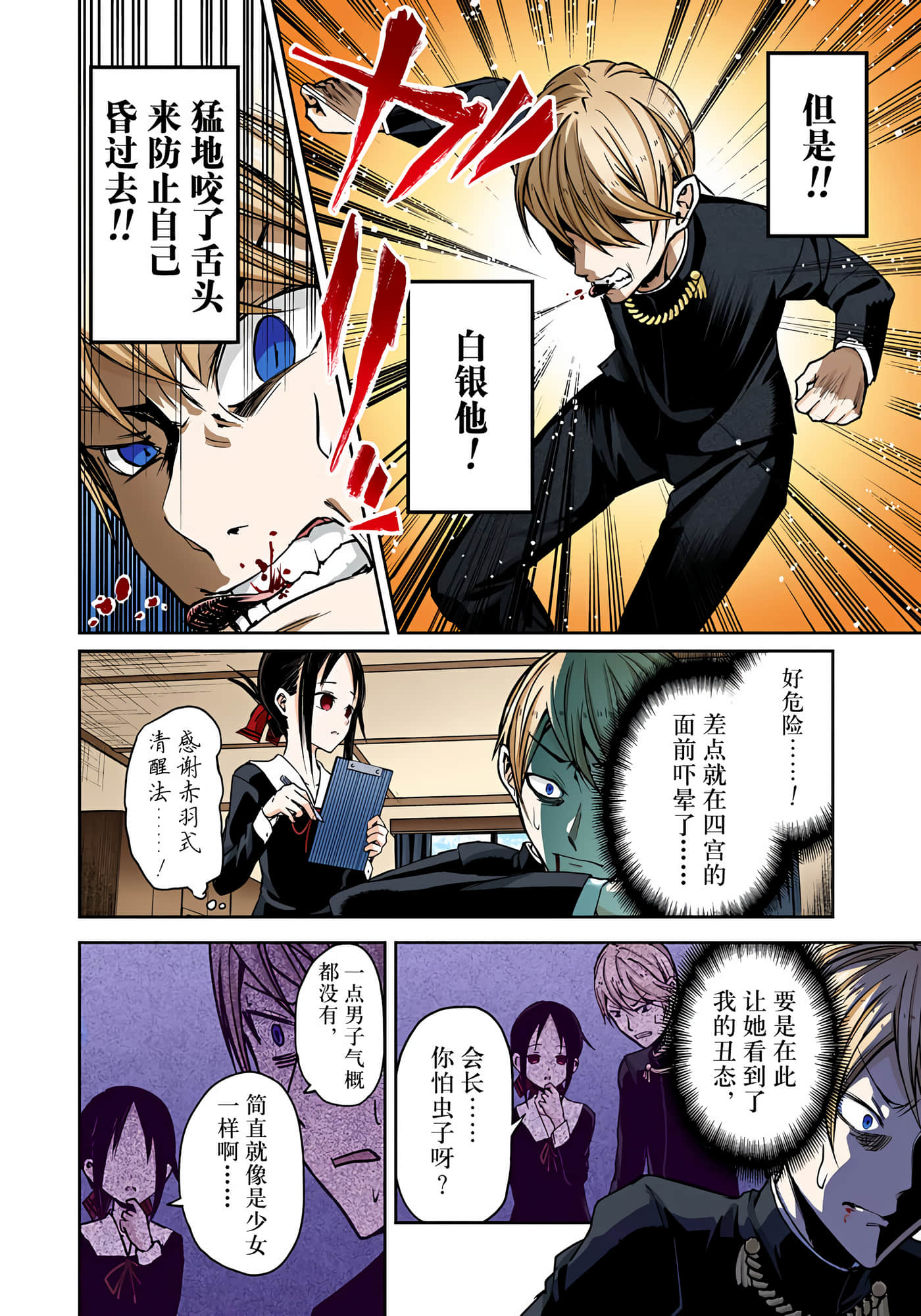 Page 97