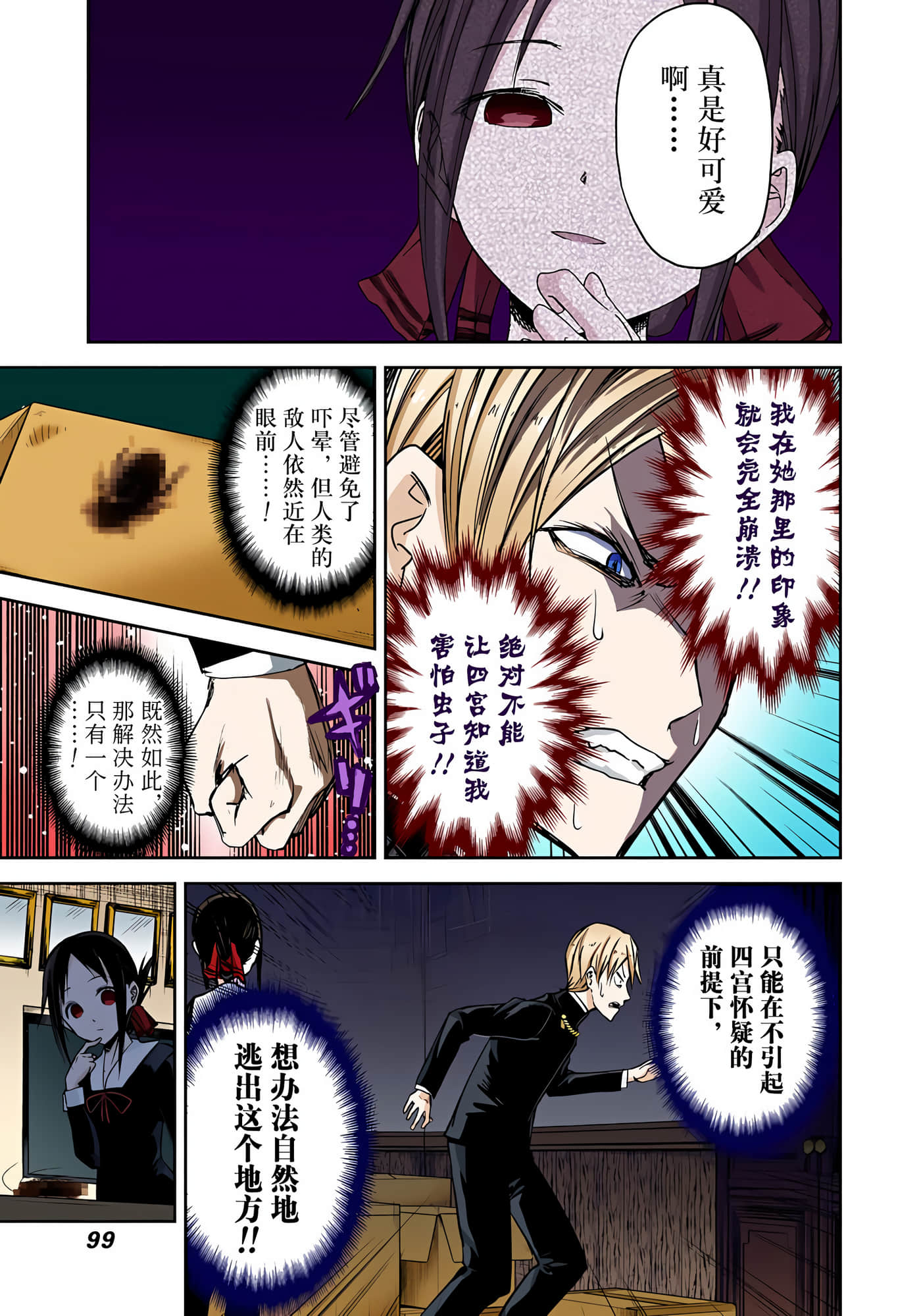 Page 98