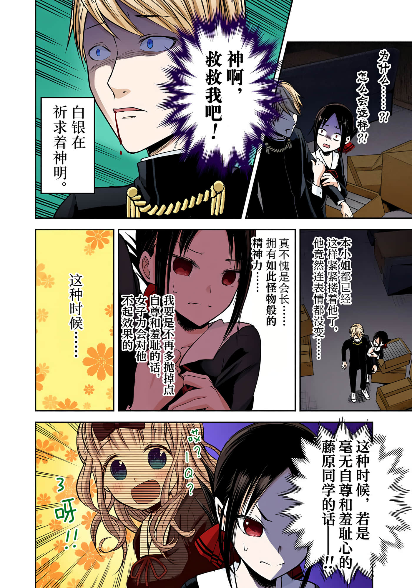 Page 101