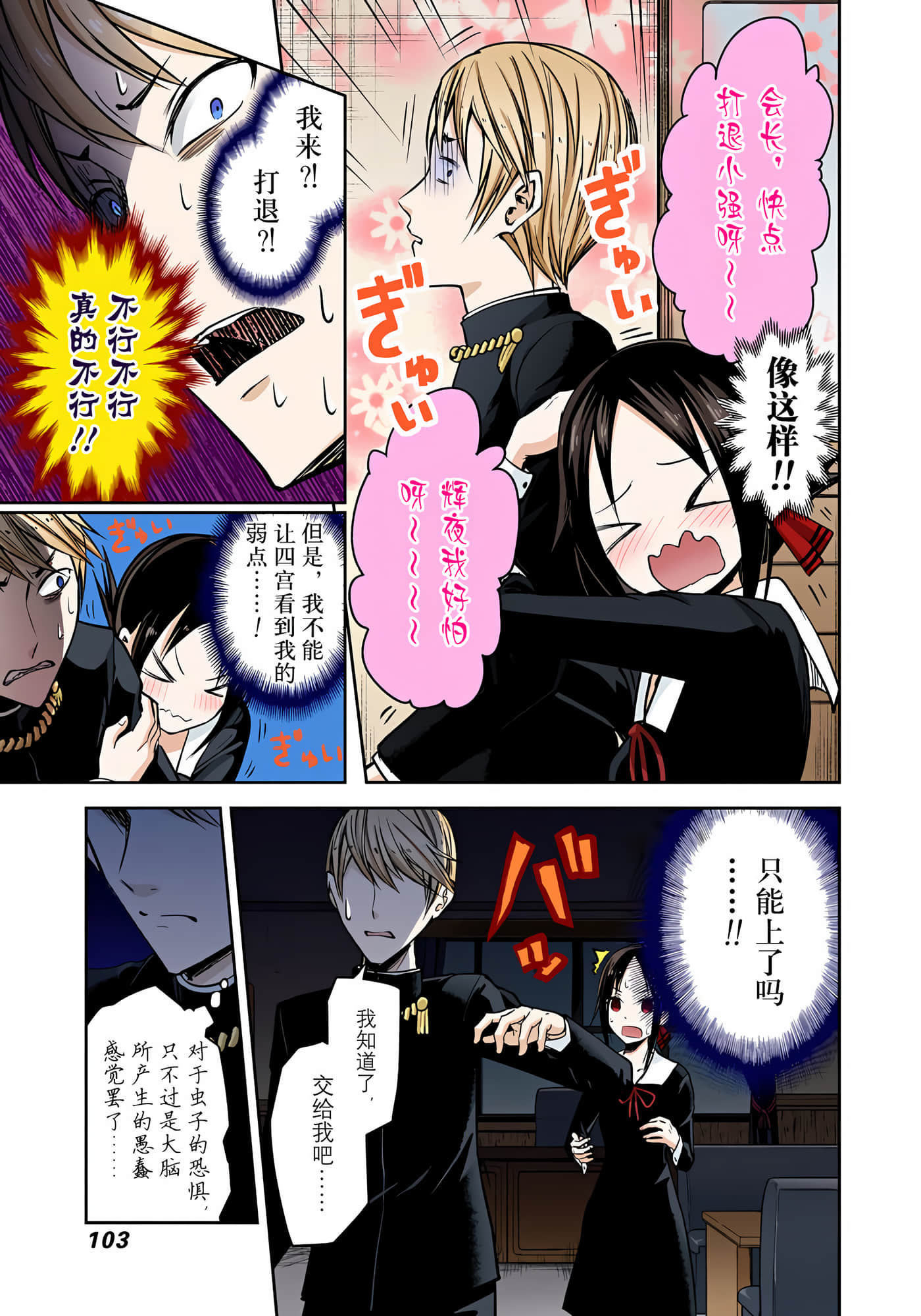 Page 102