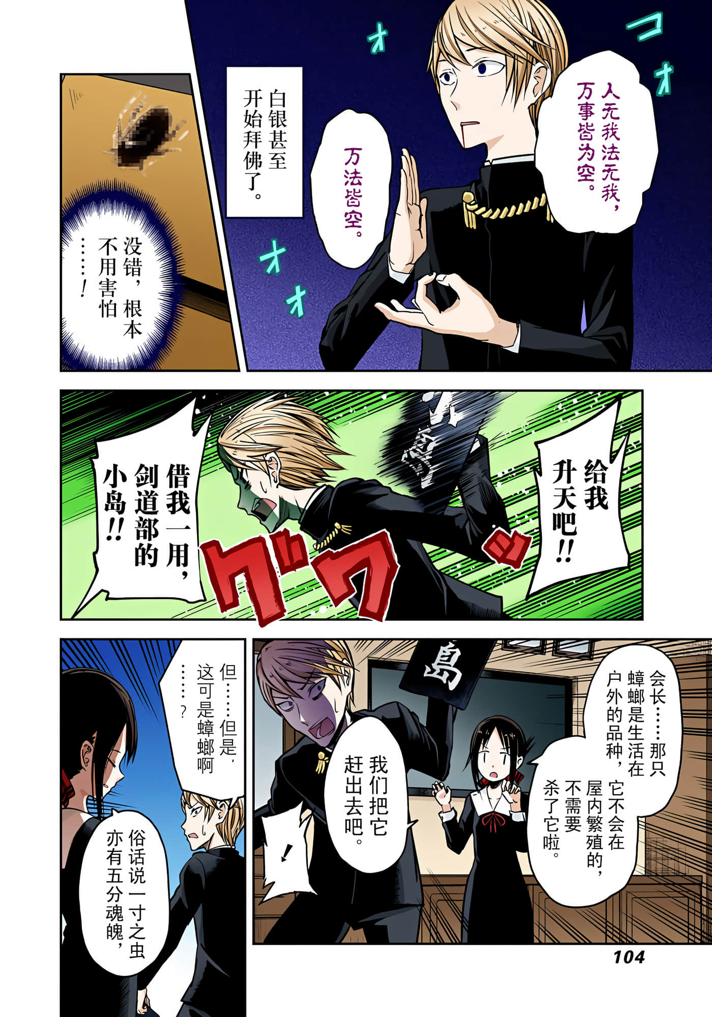 Page 103
