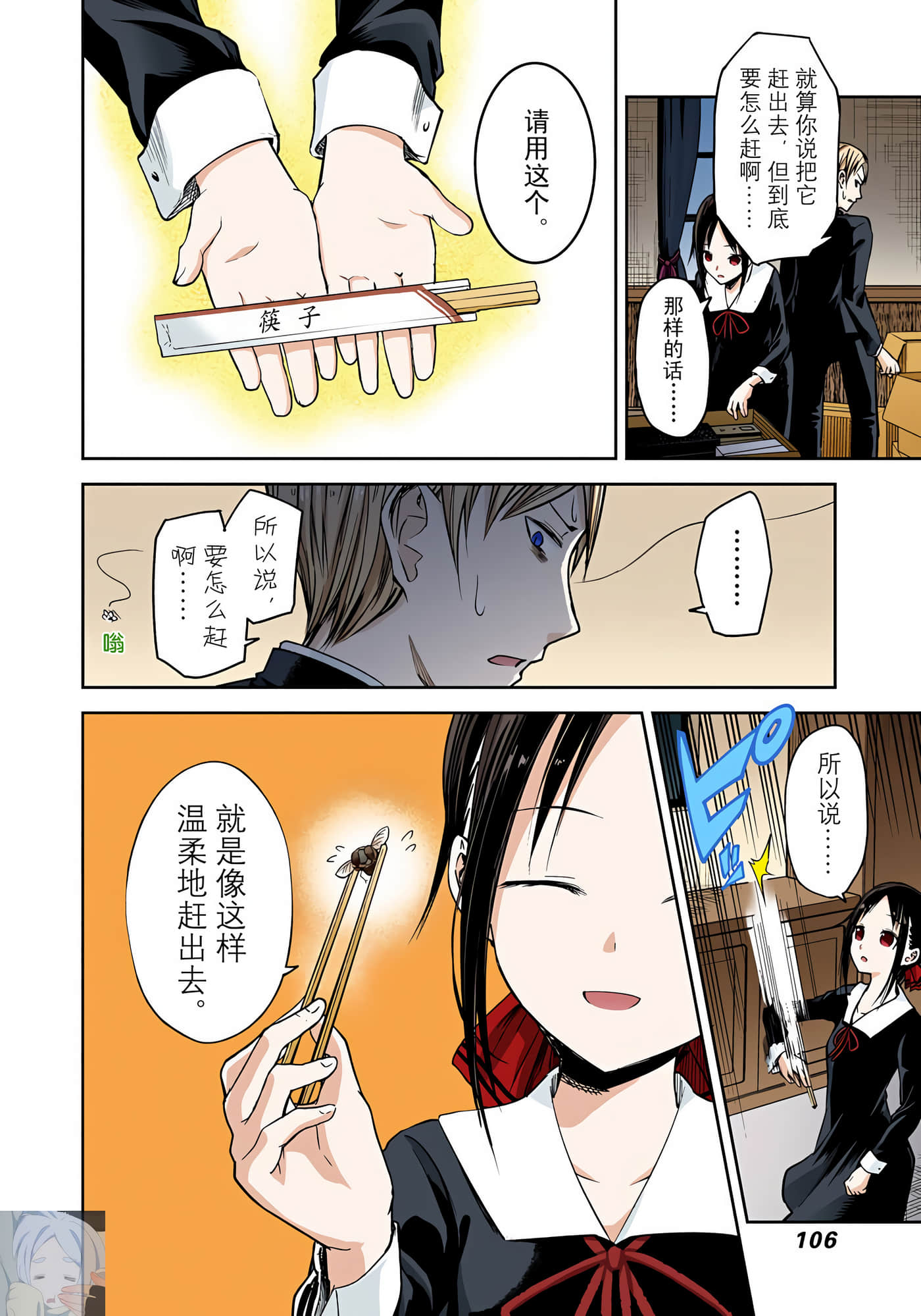 Page 105