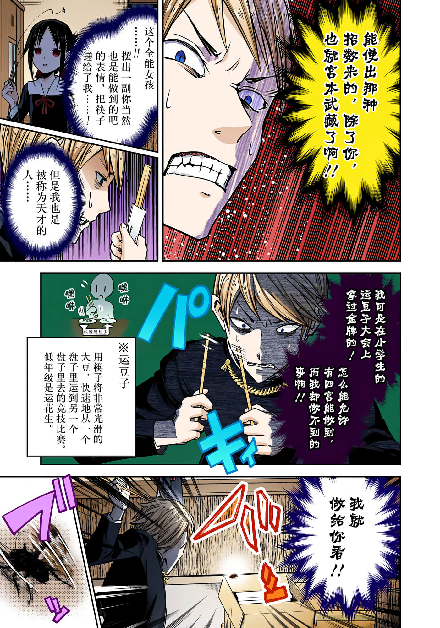 Page 106