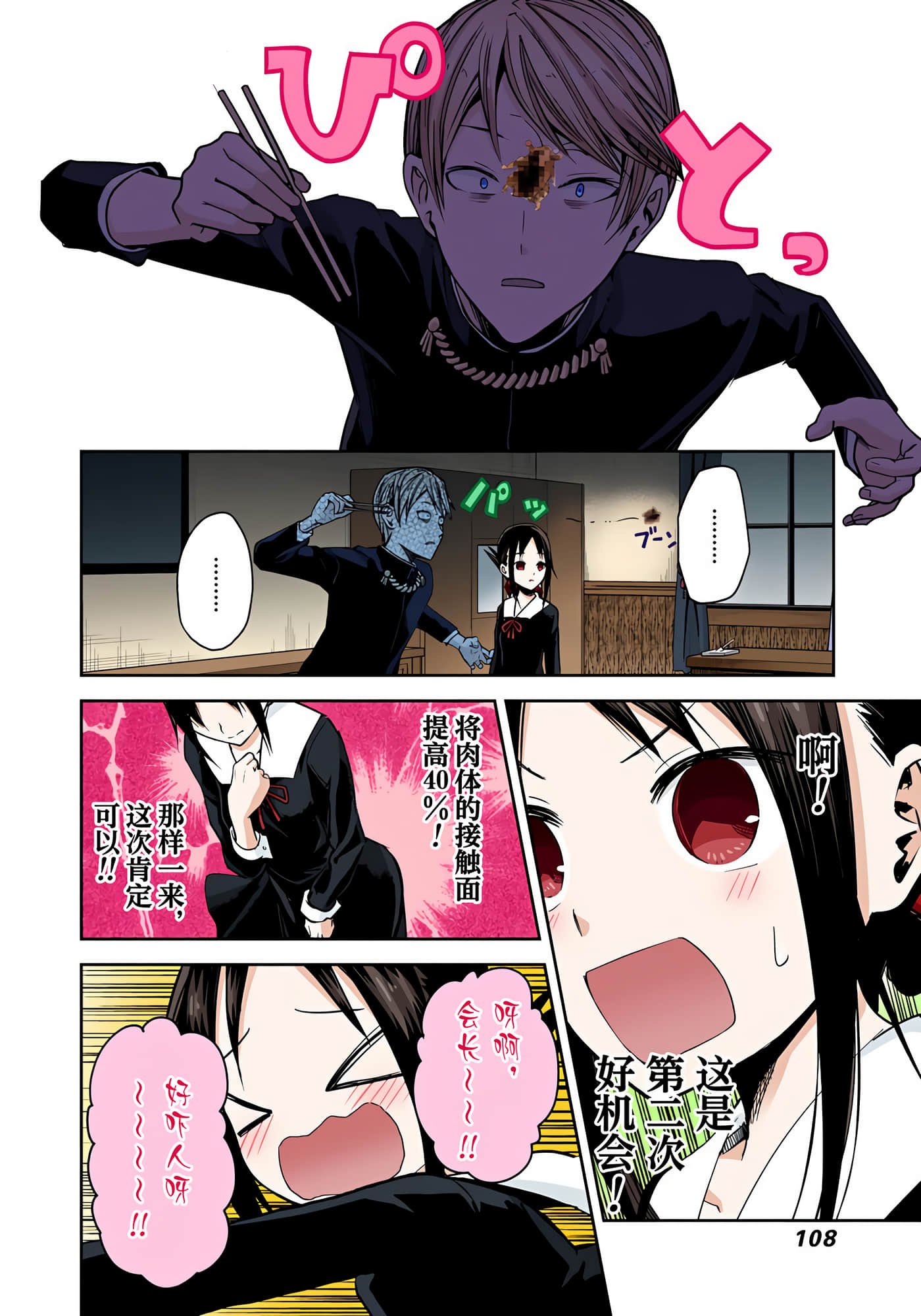 Page 107