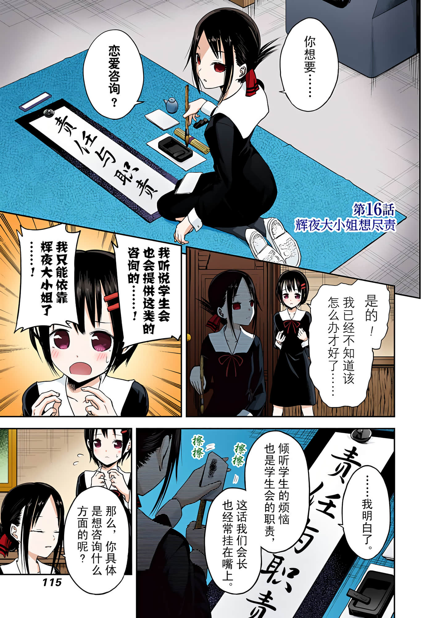 Page 114