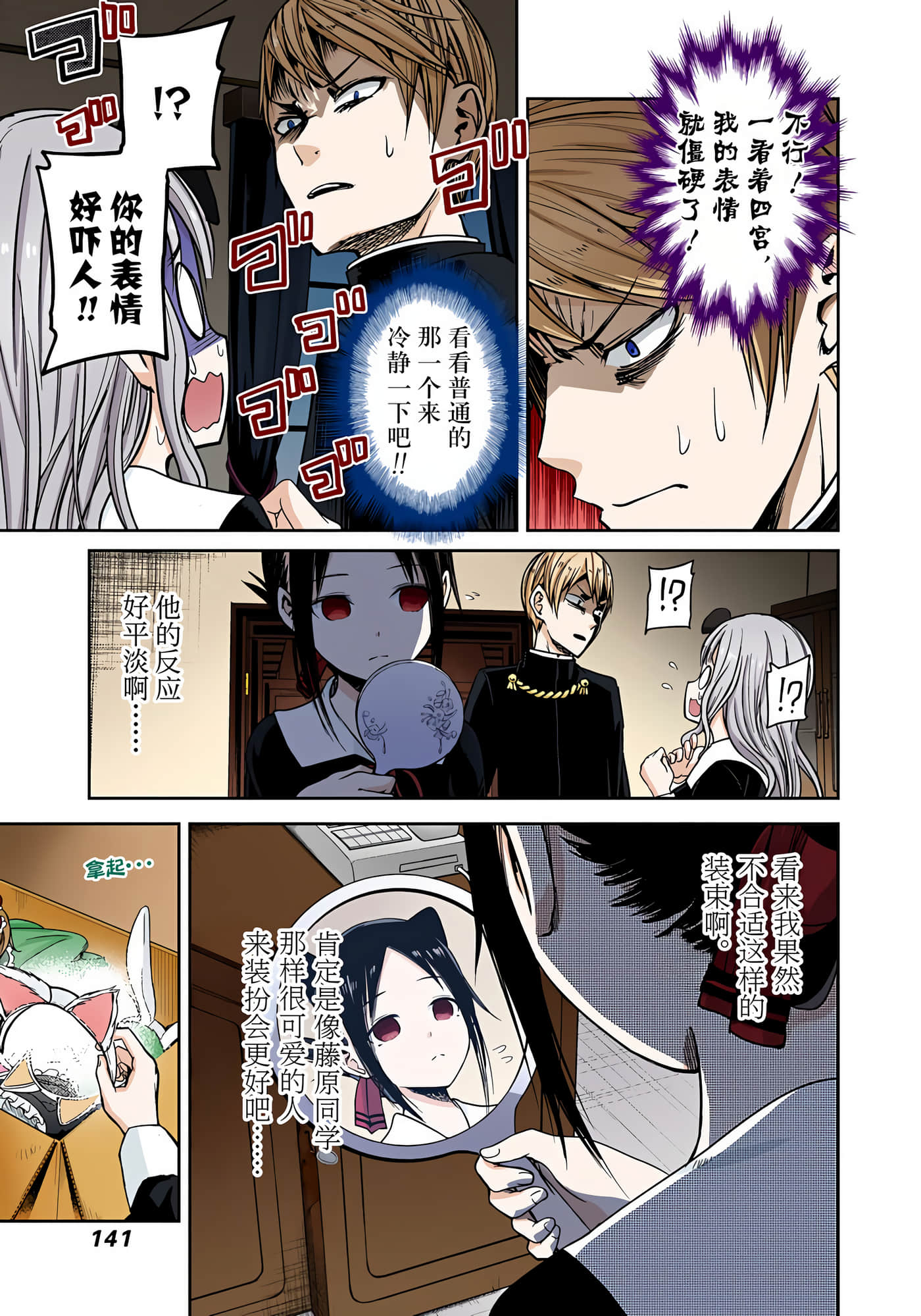 Page 140