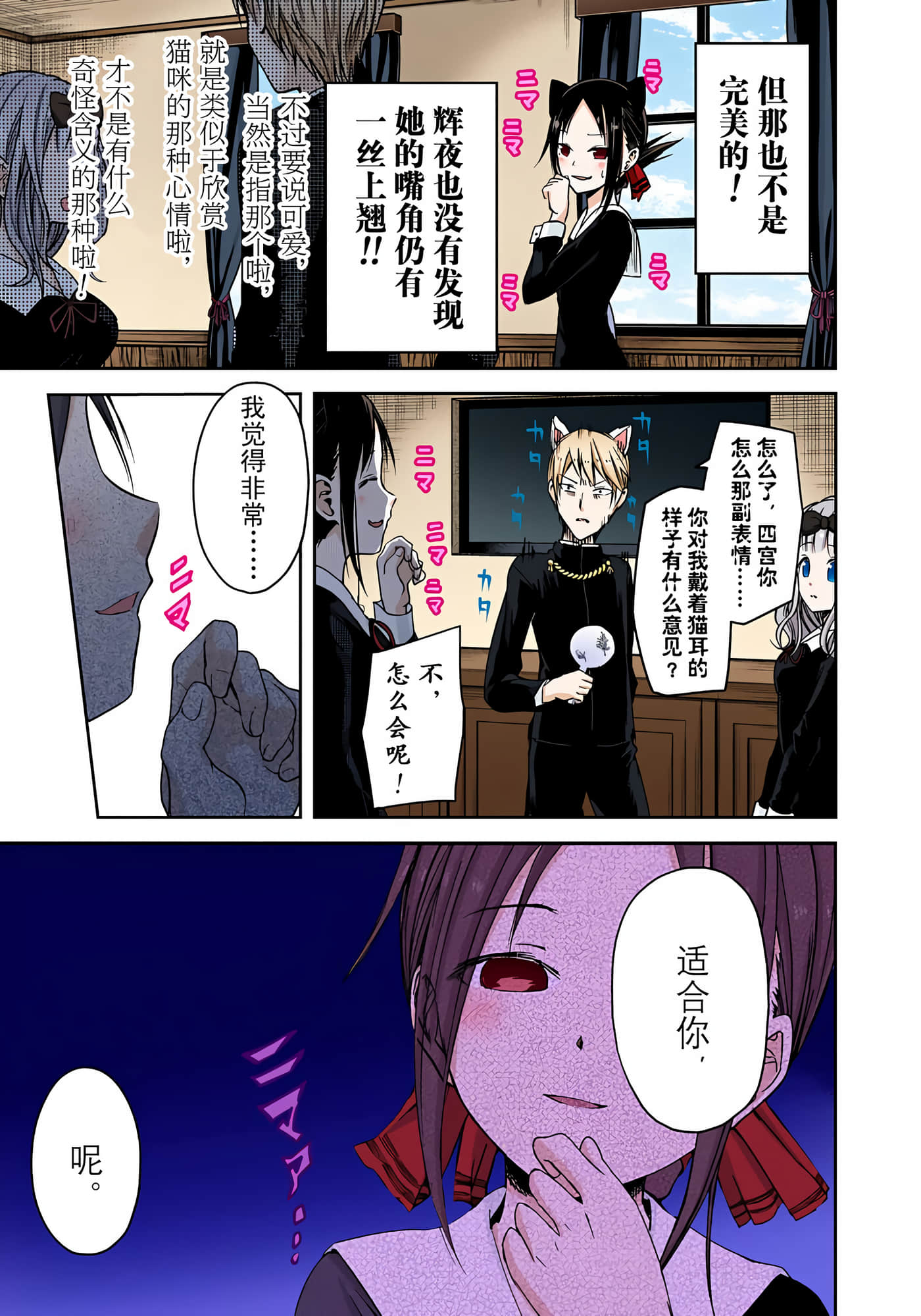 Page 144