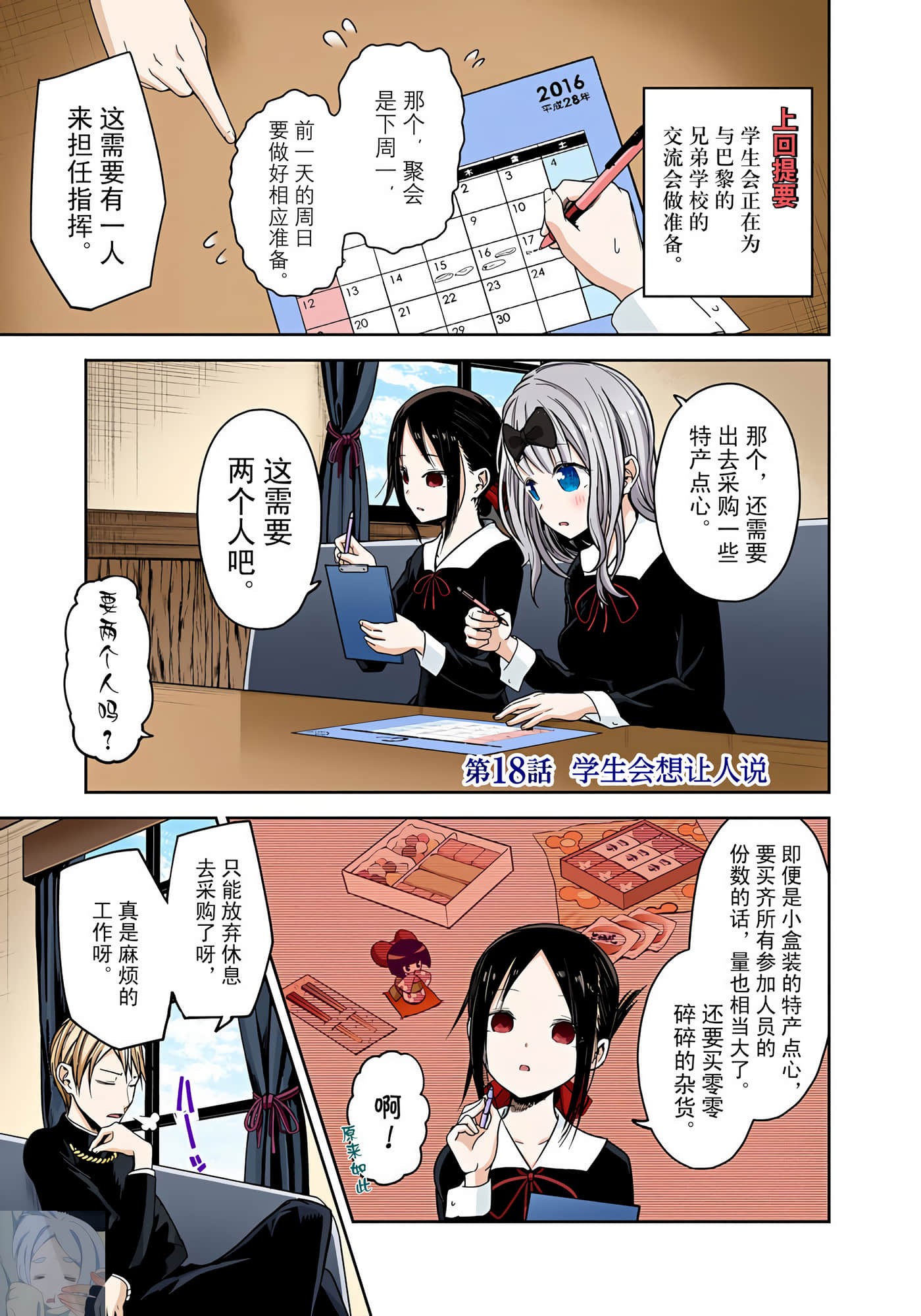 Page 154