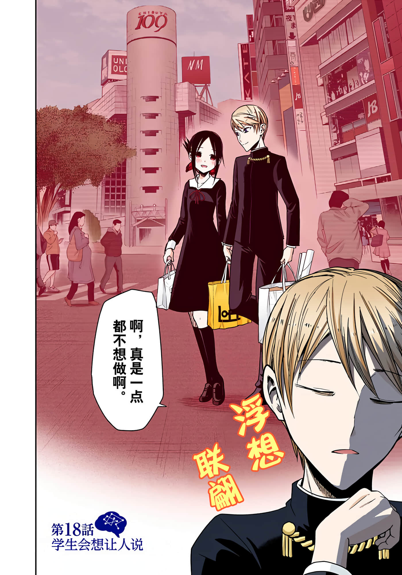 Page 155