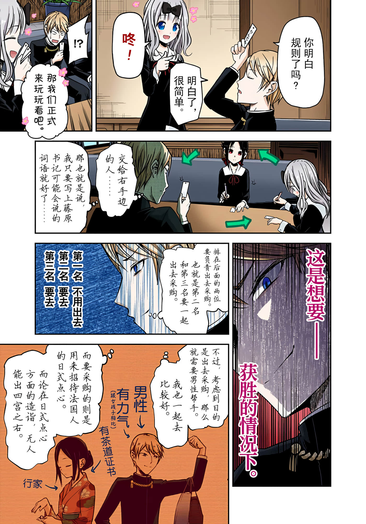 Page 158