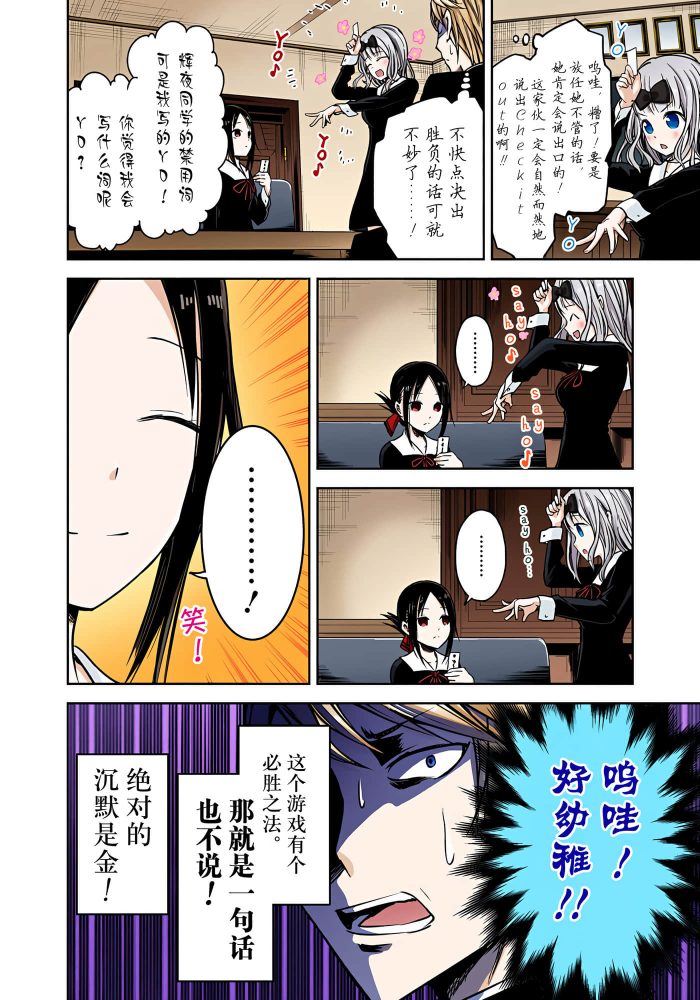 Page 161