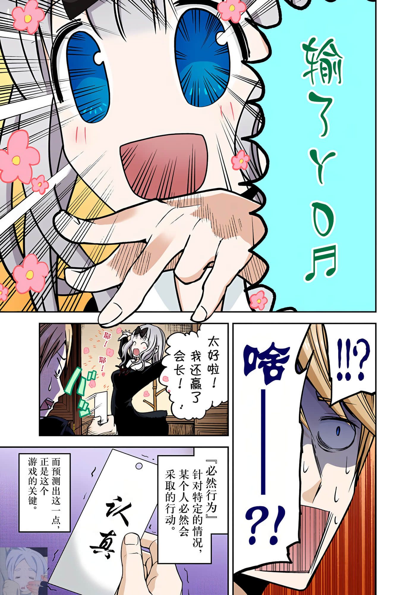 Page 170