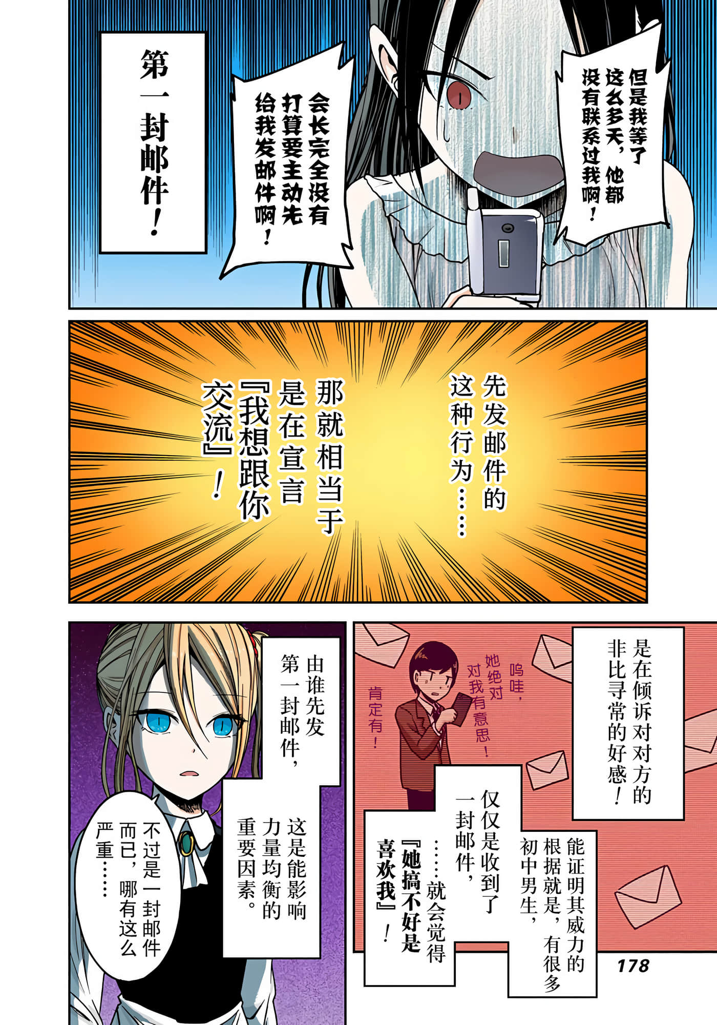 Page 177