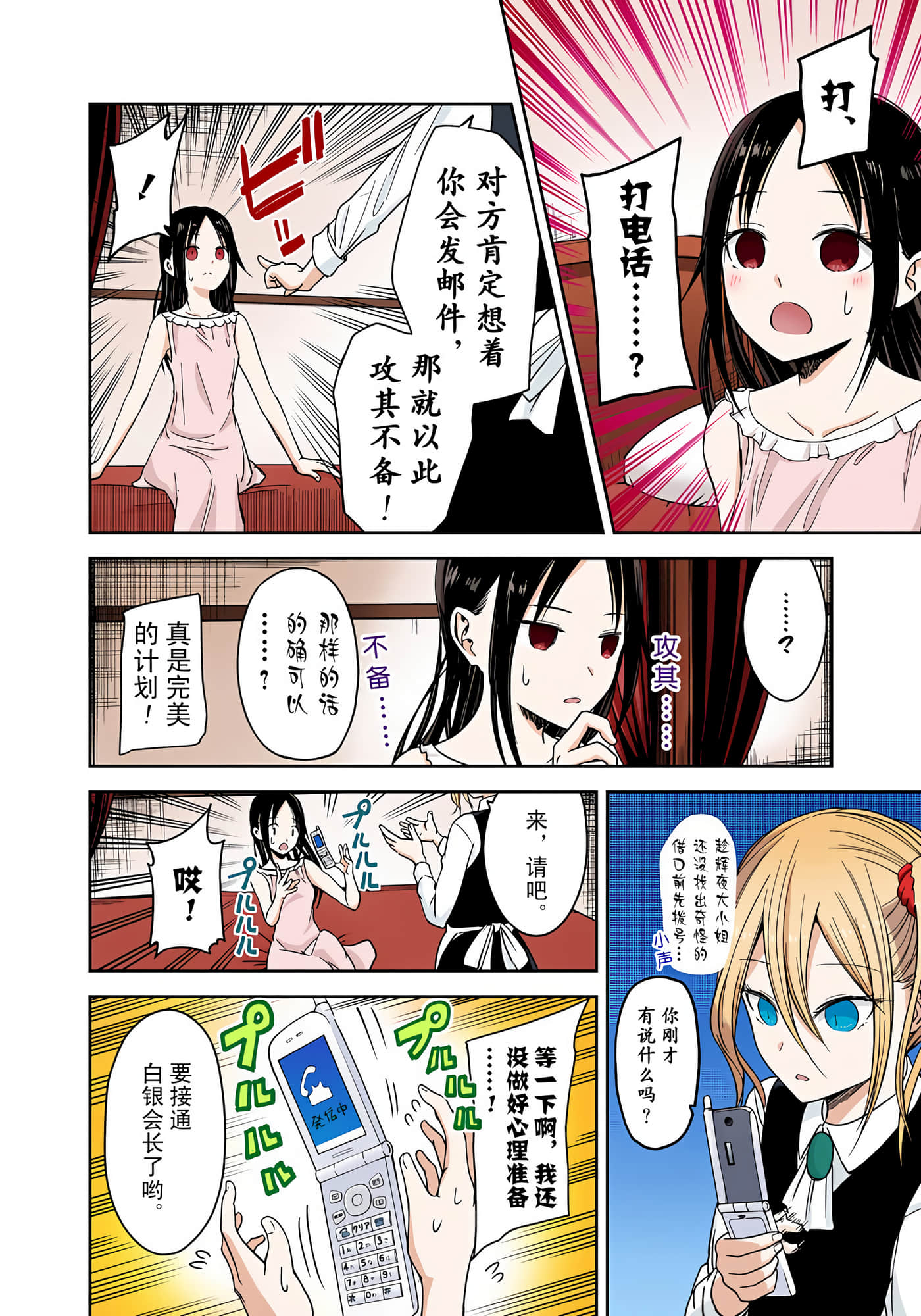 Page 183
