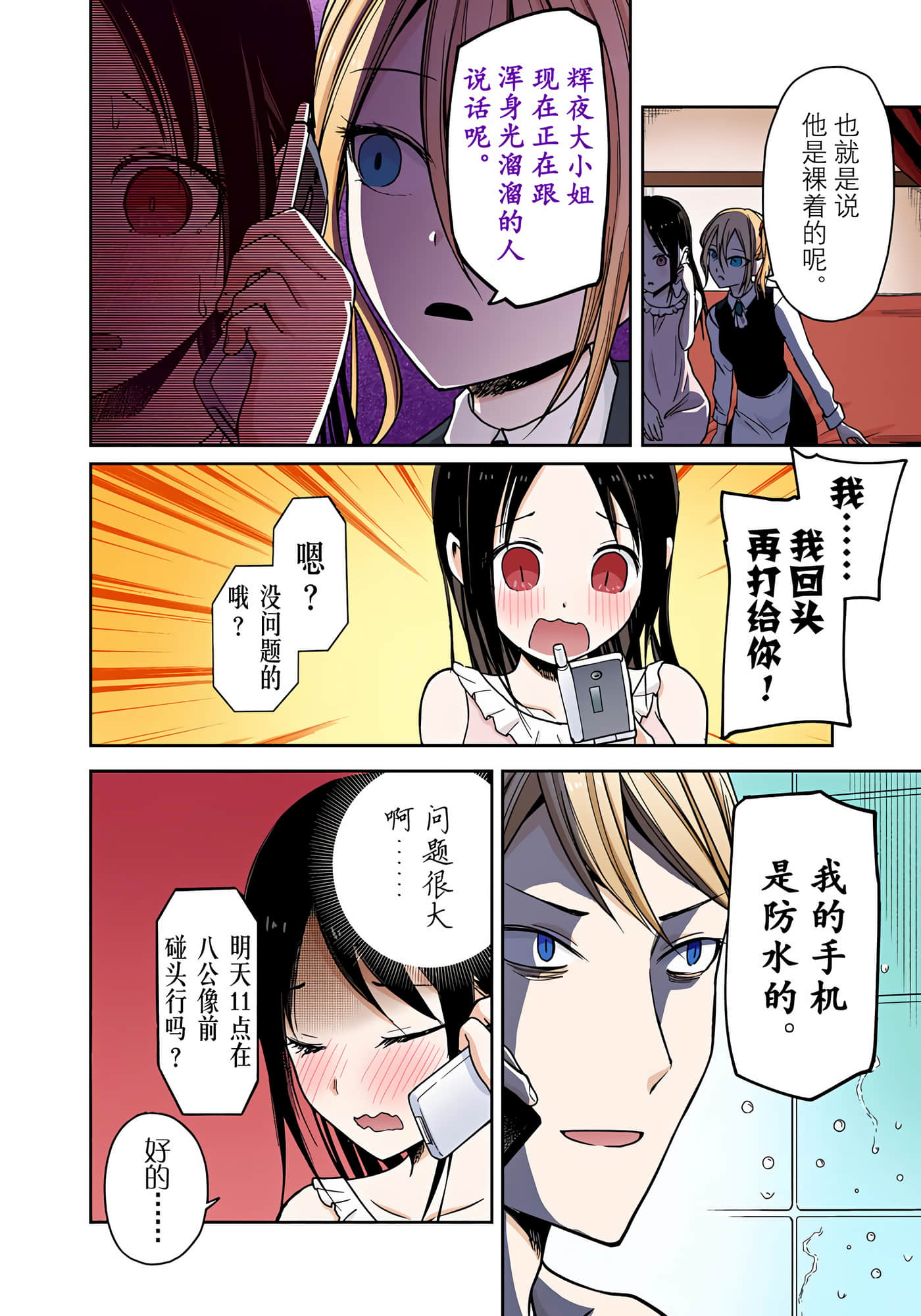 Page 187