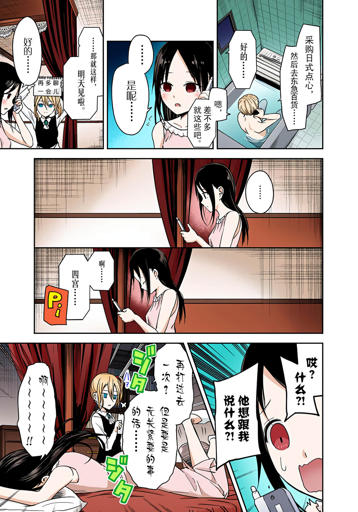 Page 188