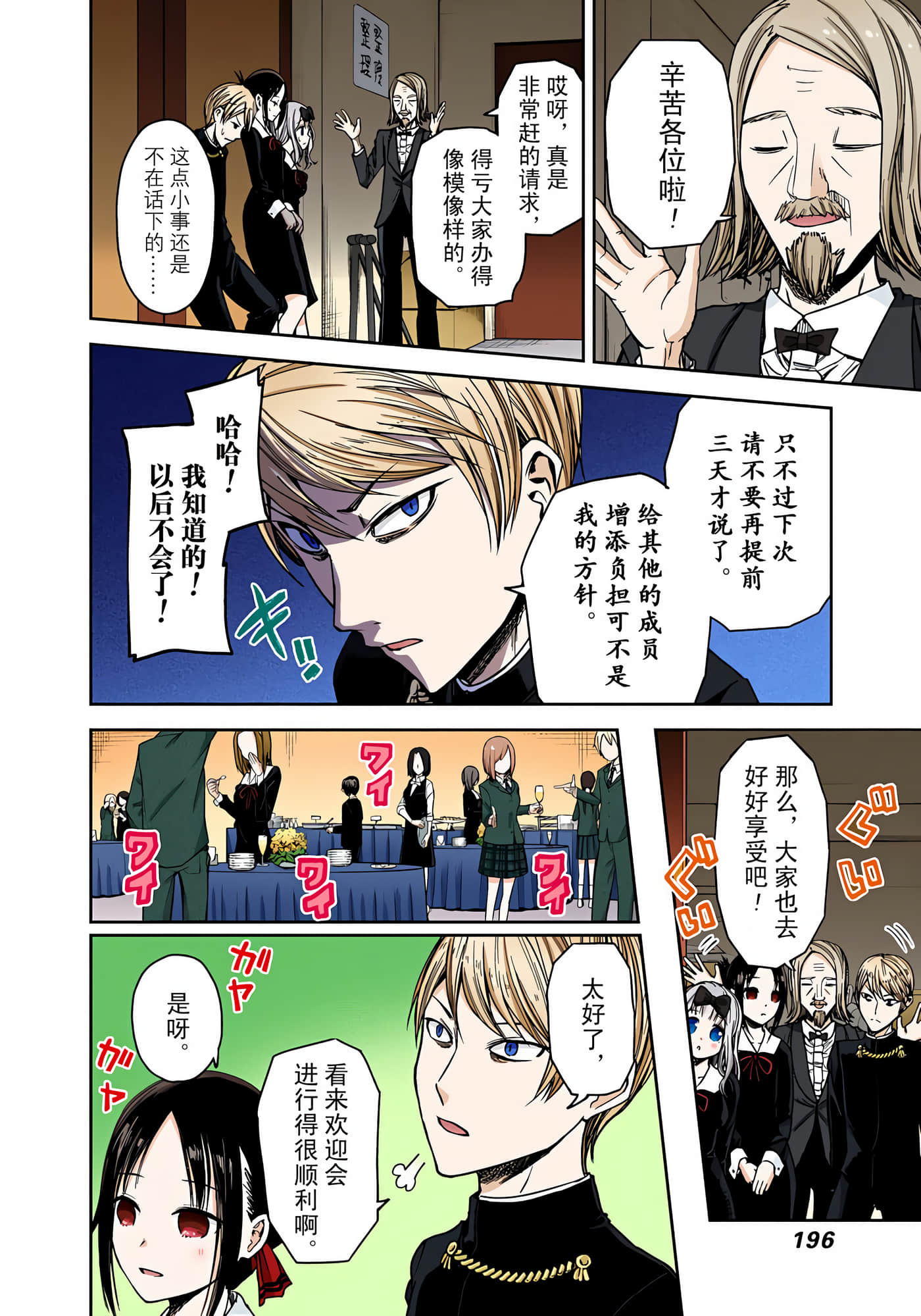 Page 195