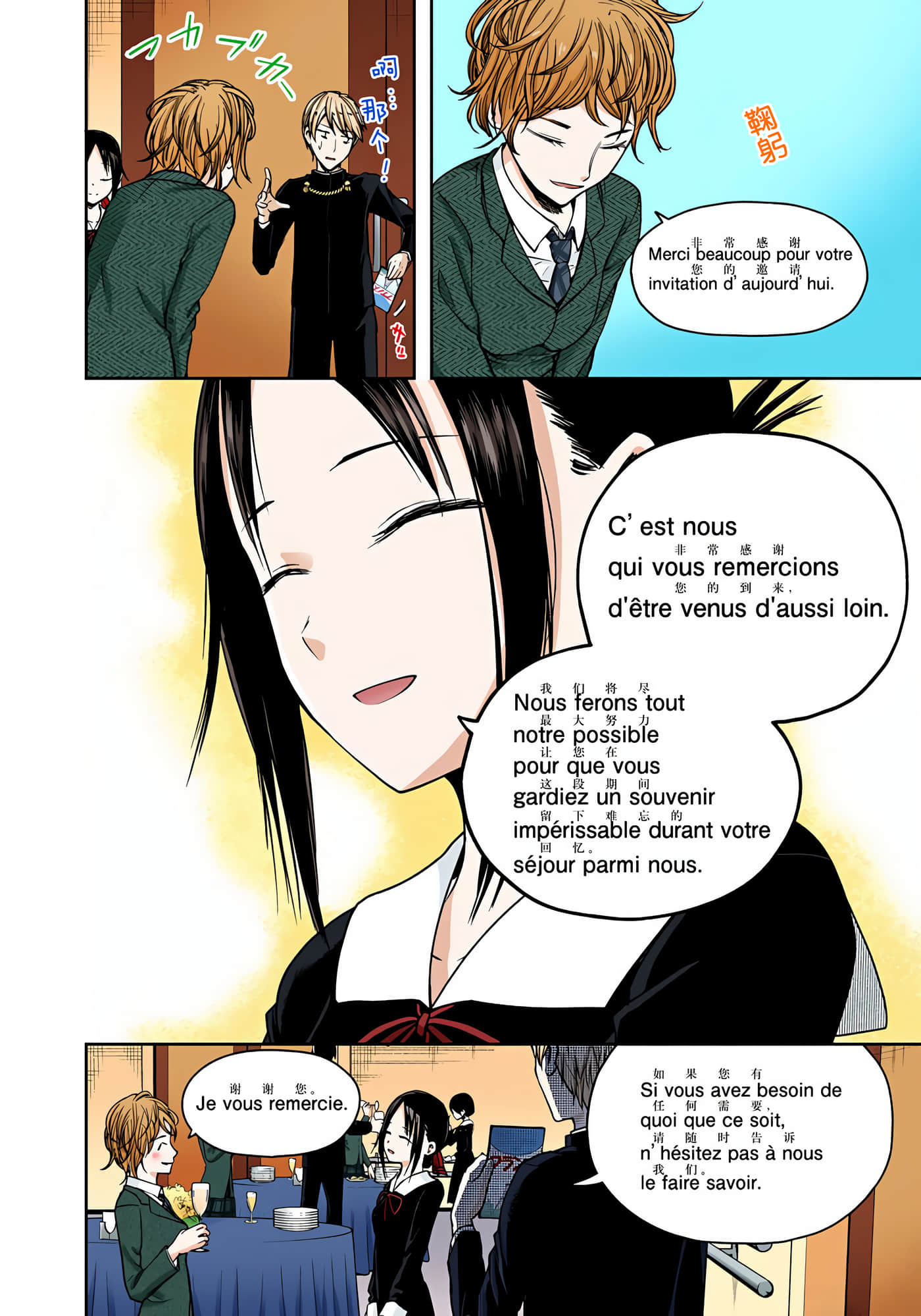 Page 197