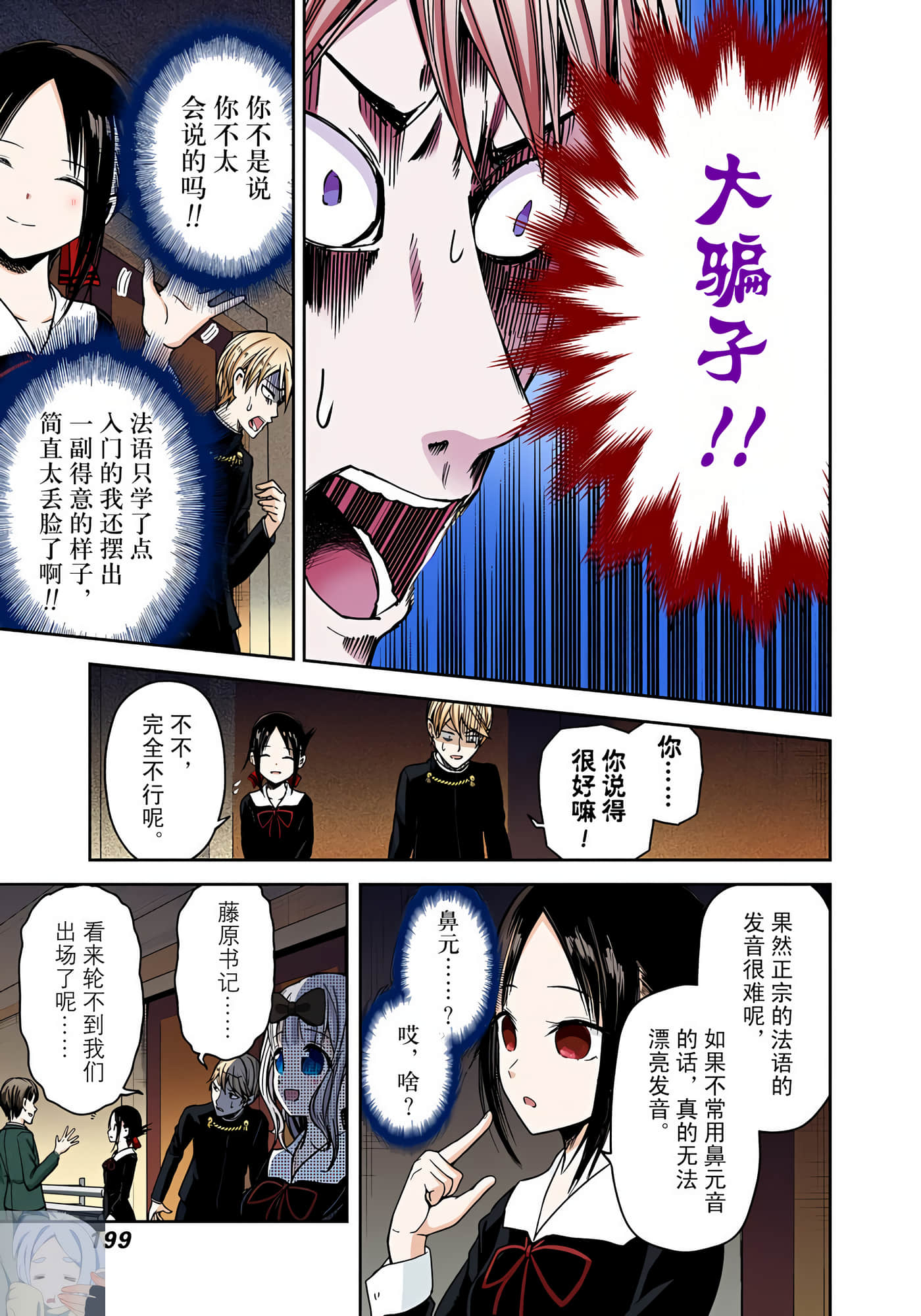 Page 198