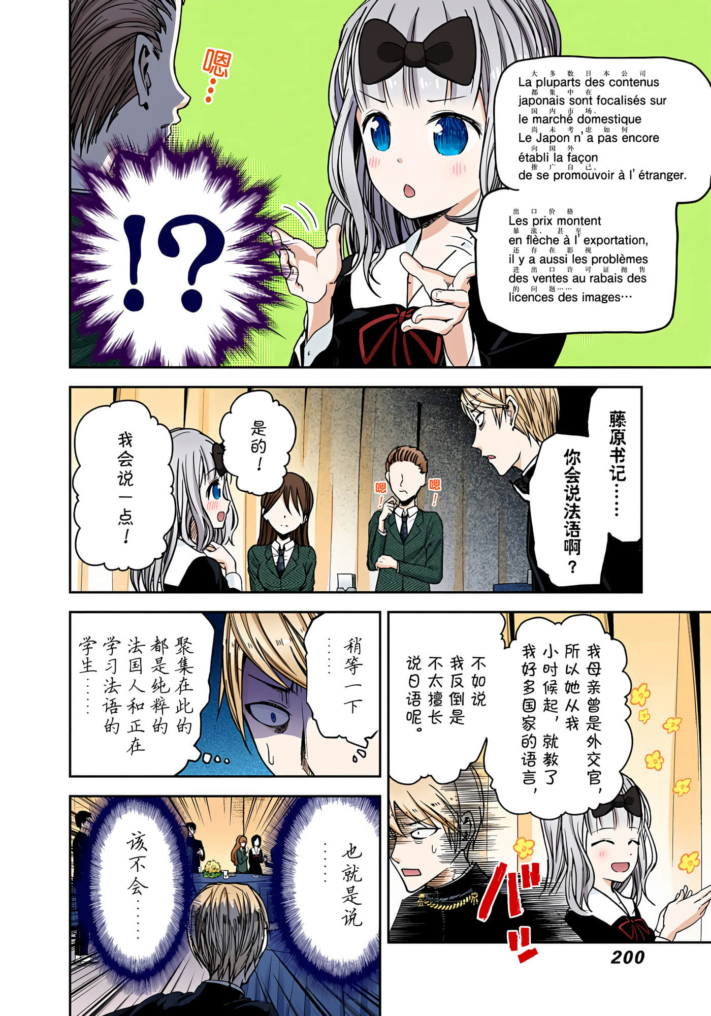 Page 199