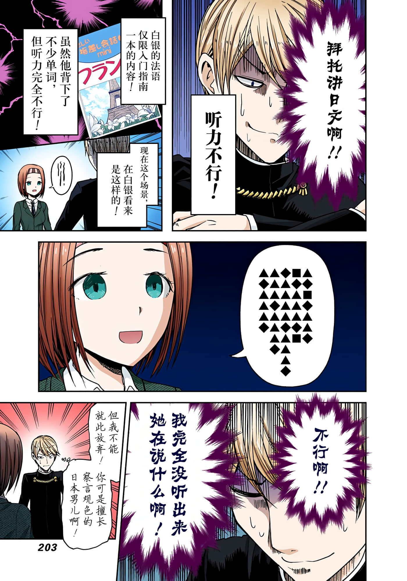 Page 202