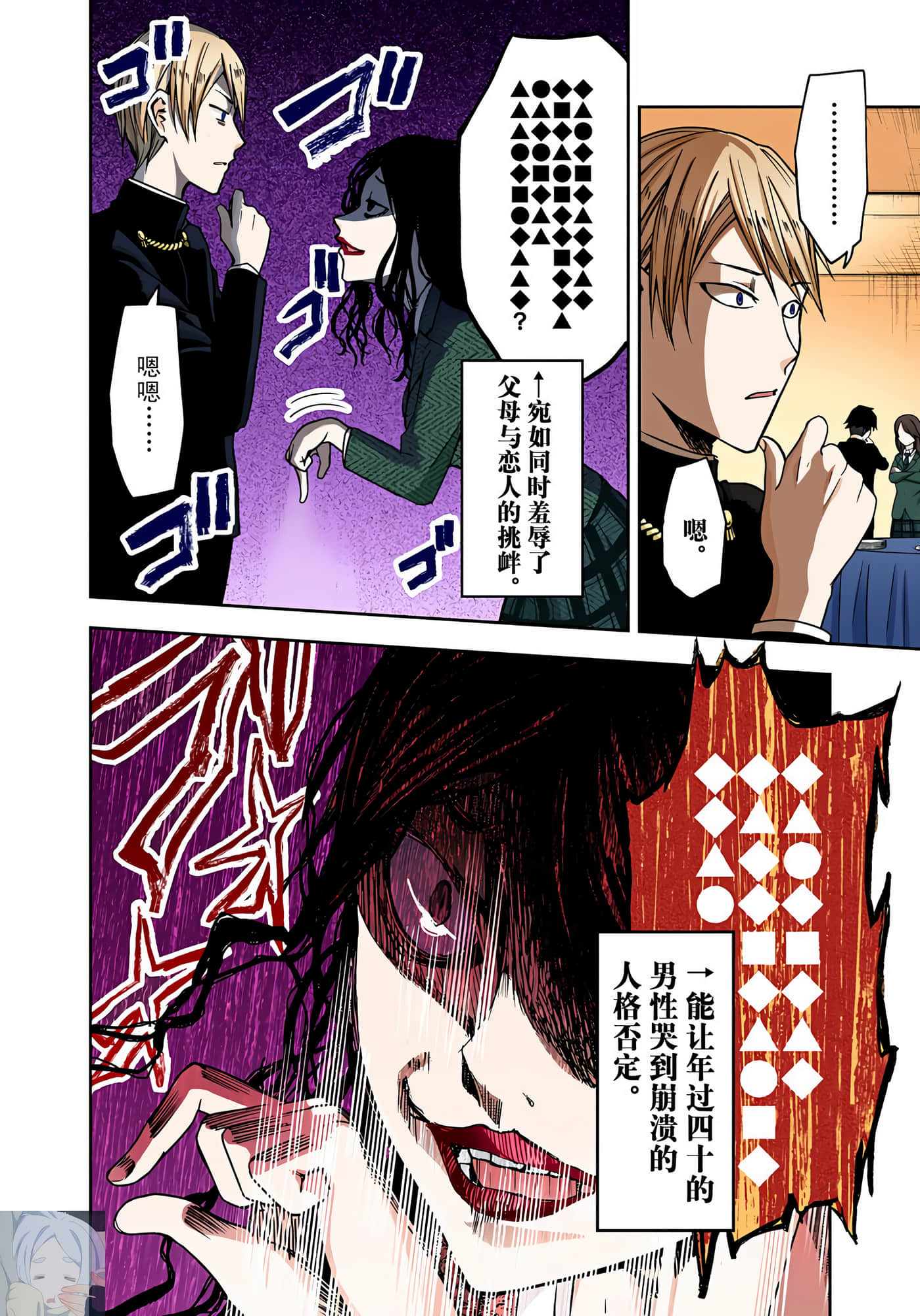Page 207