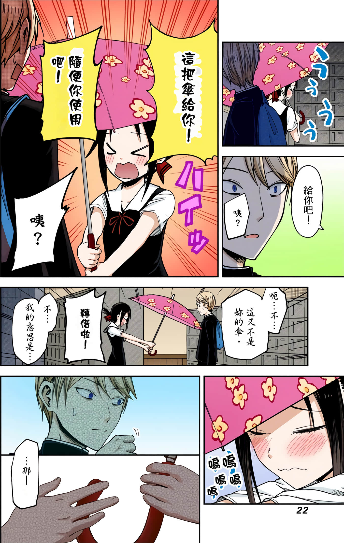 Page 22