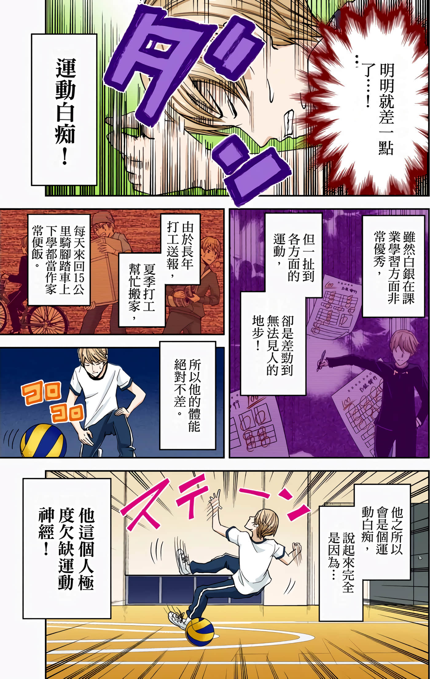 Page 47
