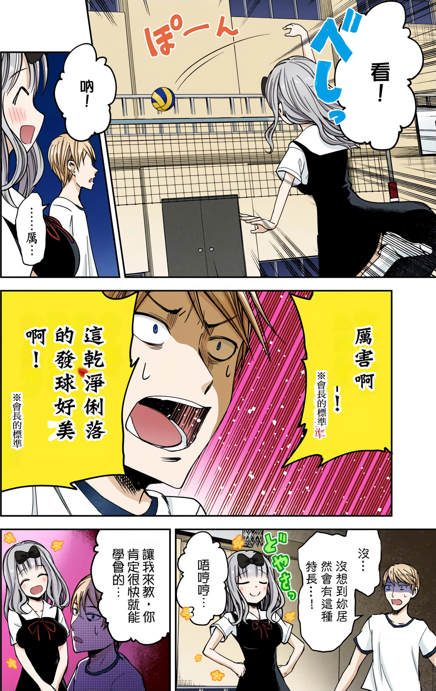 Page 52