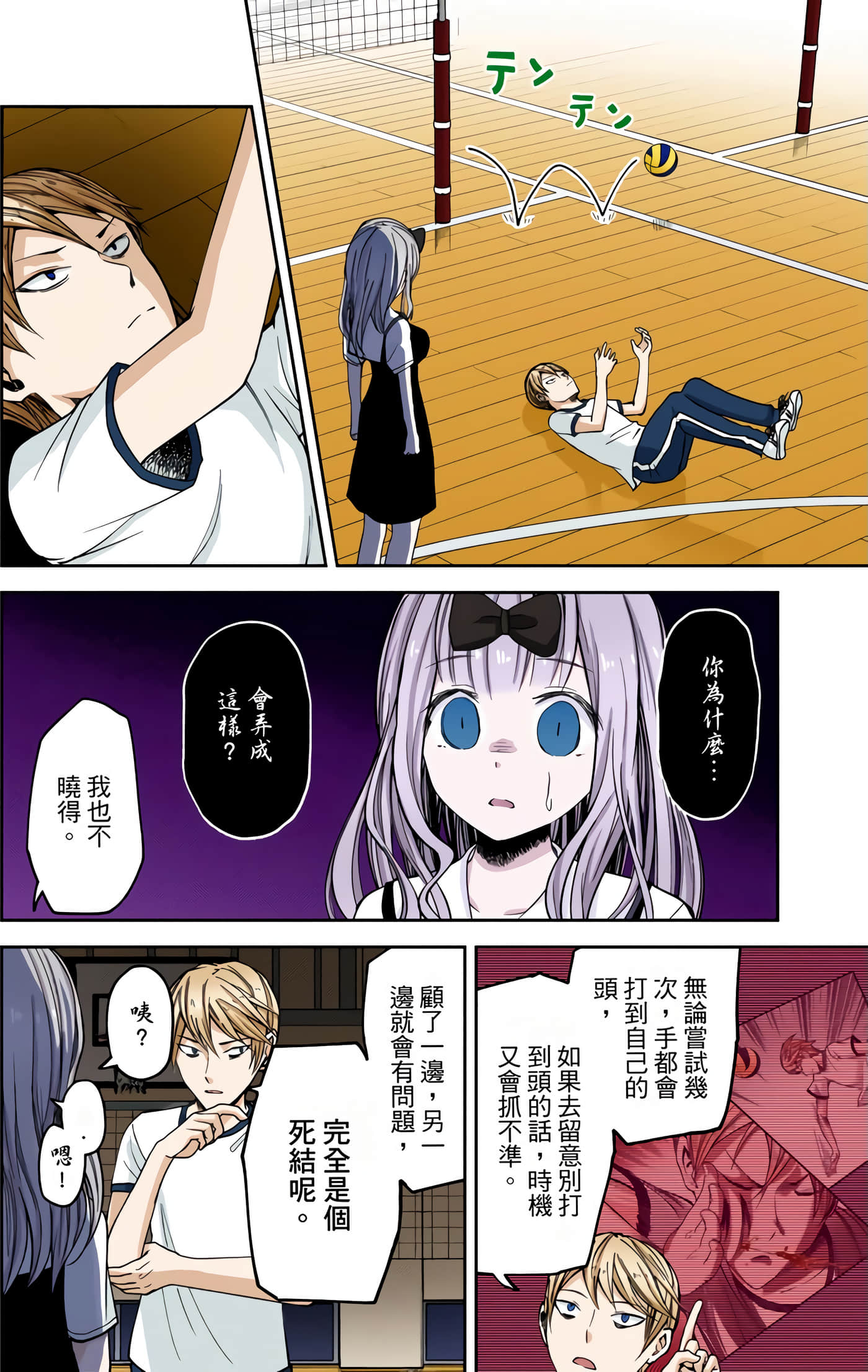 Page 54