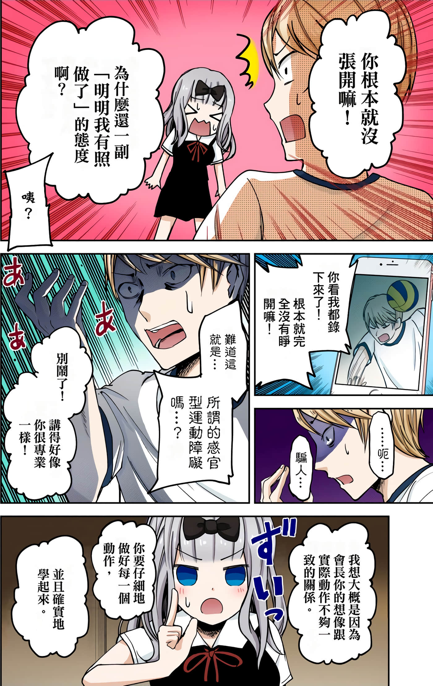 Page 56