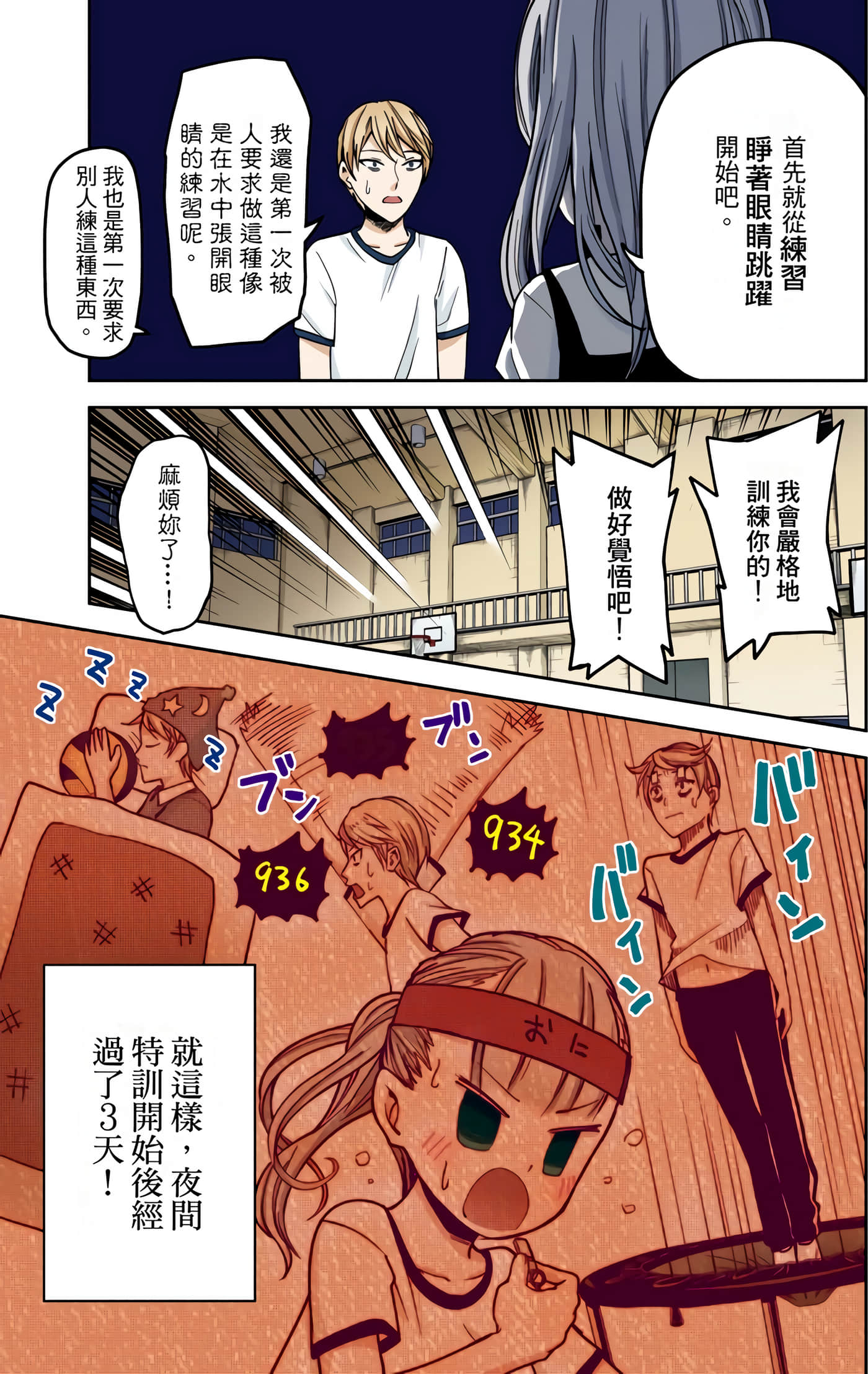 Page 57