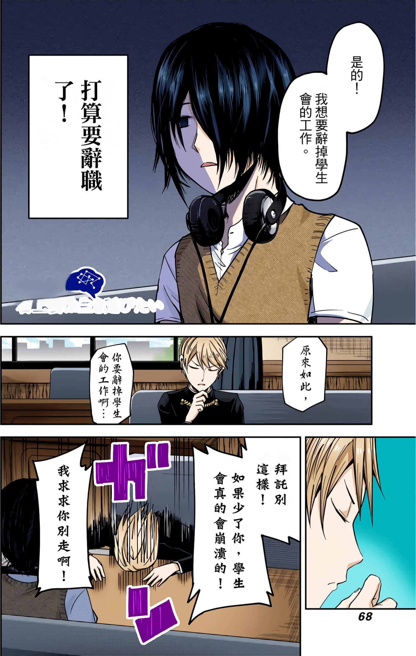 Page 65