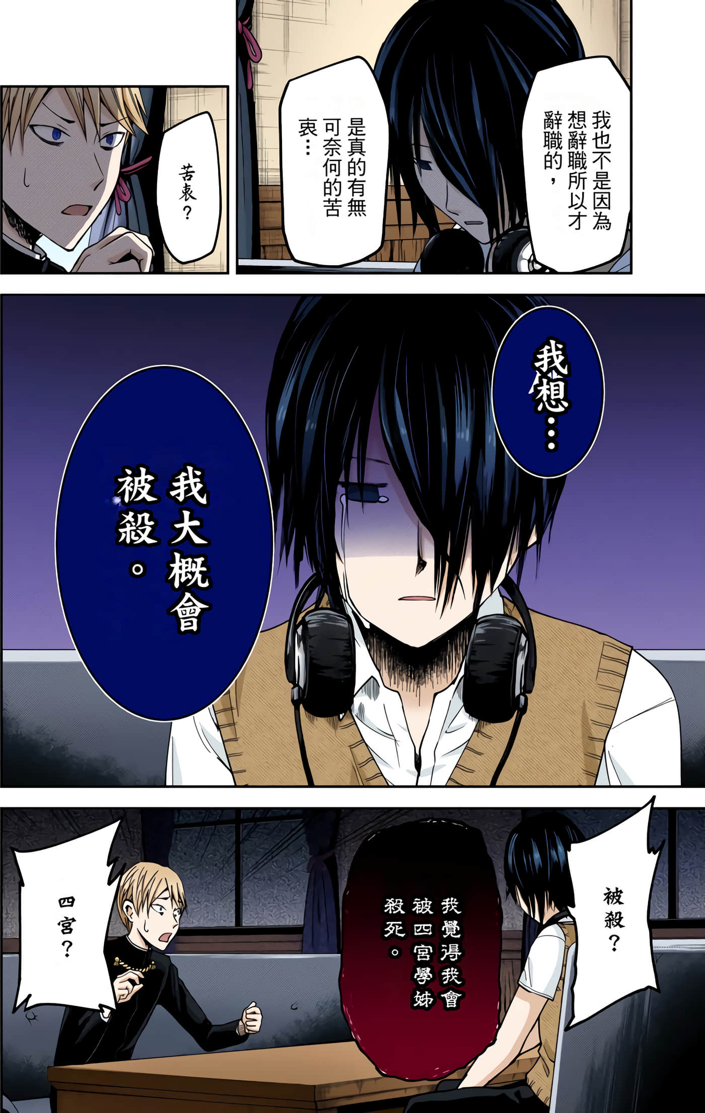 Page 67