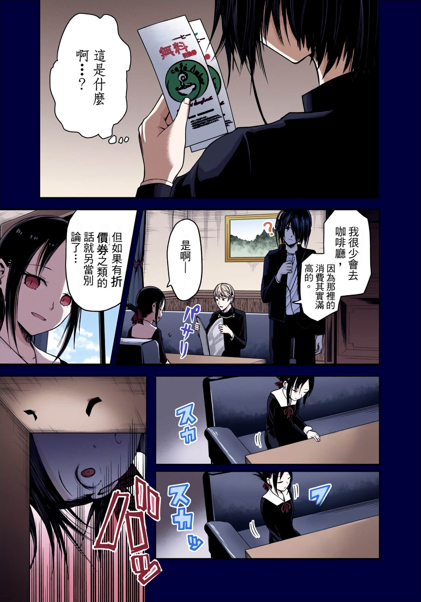 Page 70