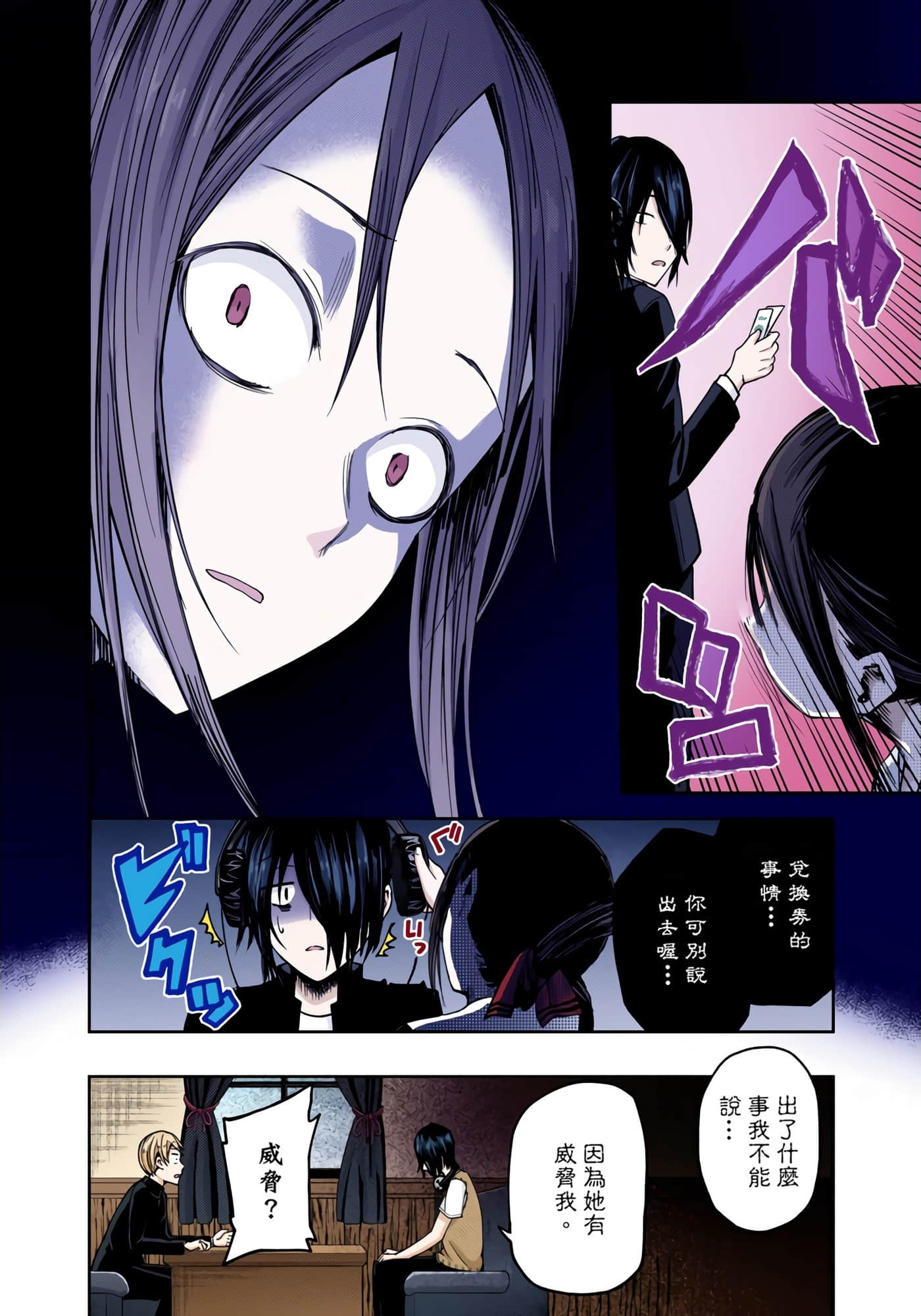 Page 71