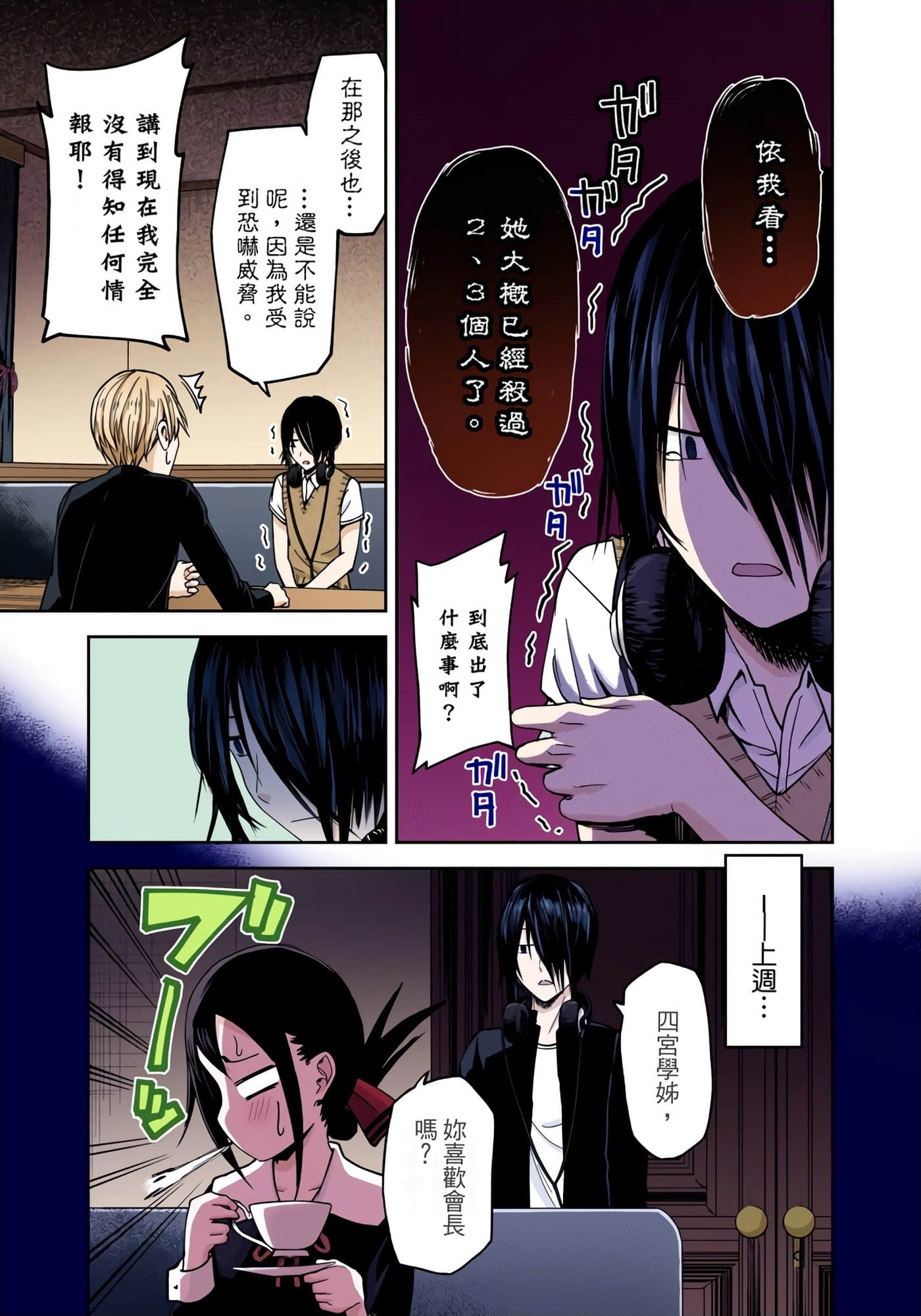 Page 72