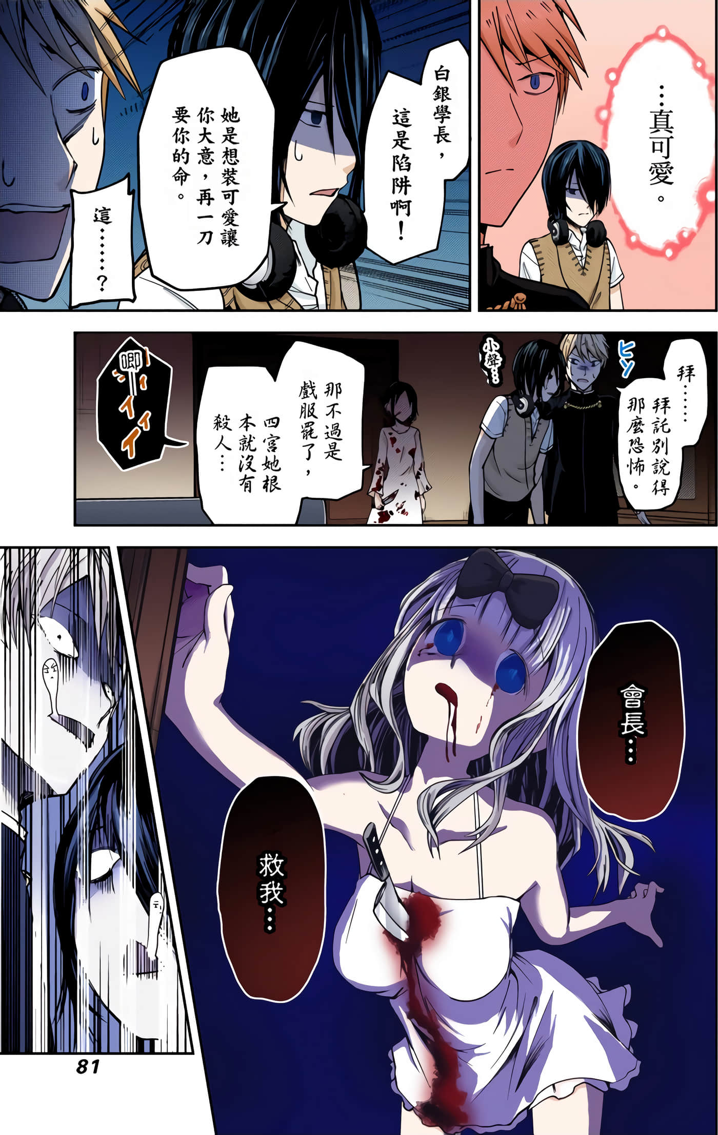 Page 78