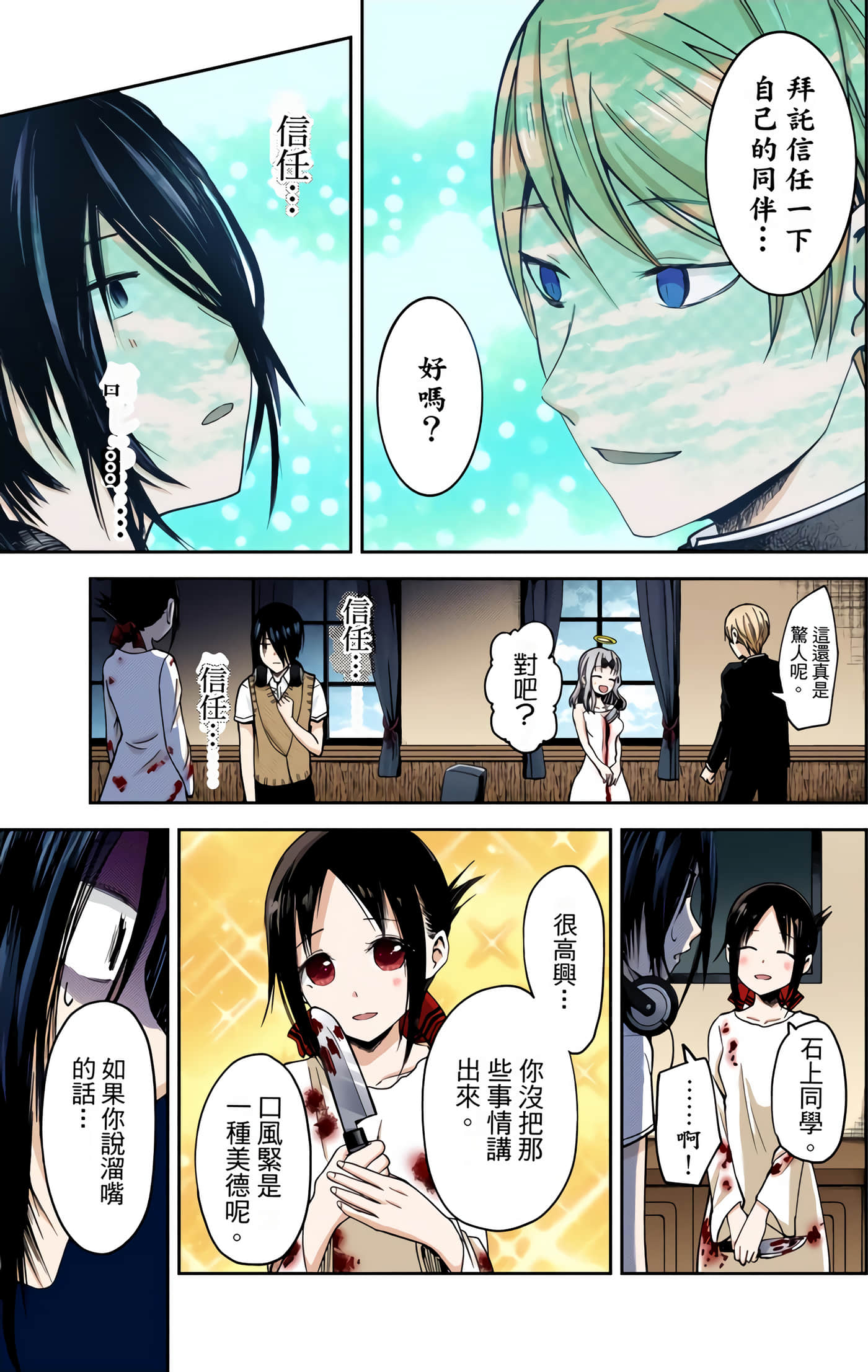 Page 80