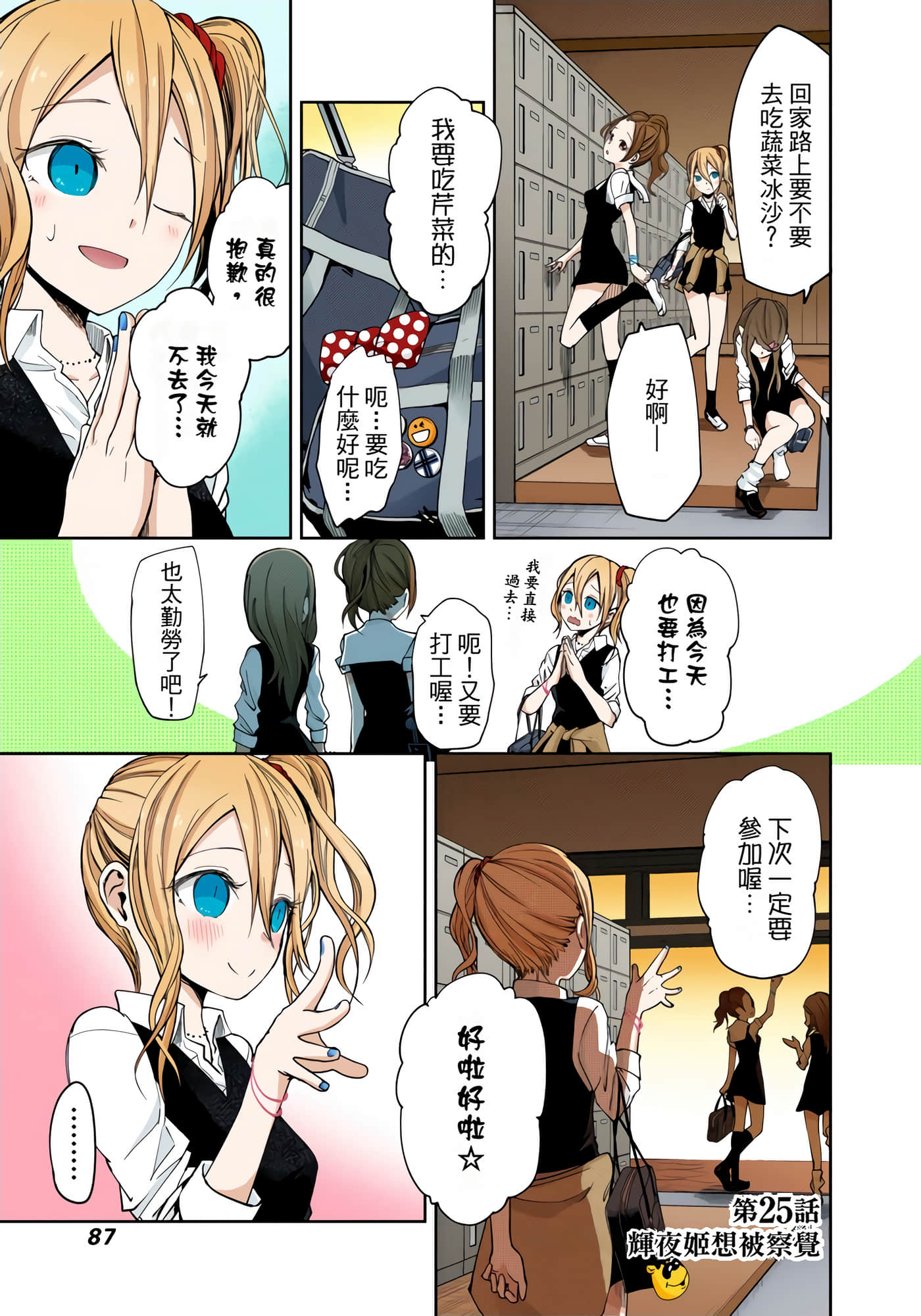 Page 83