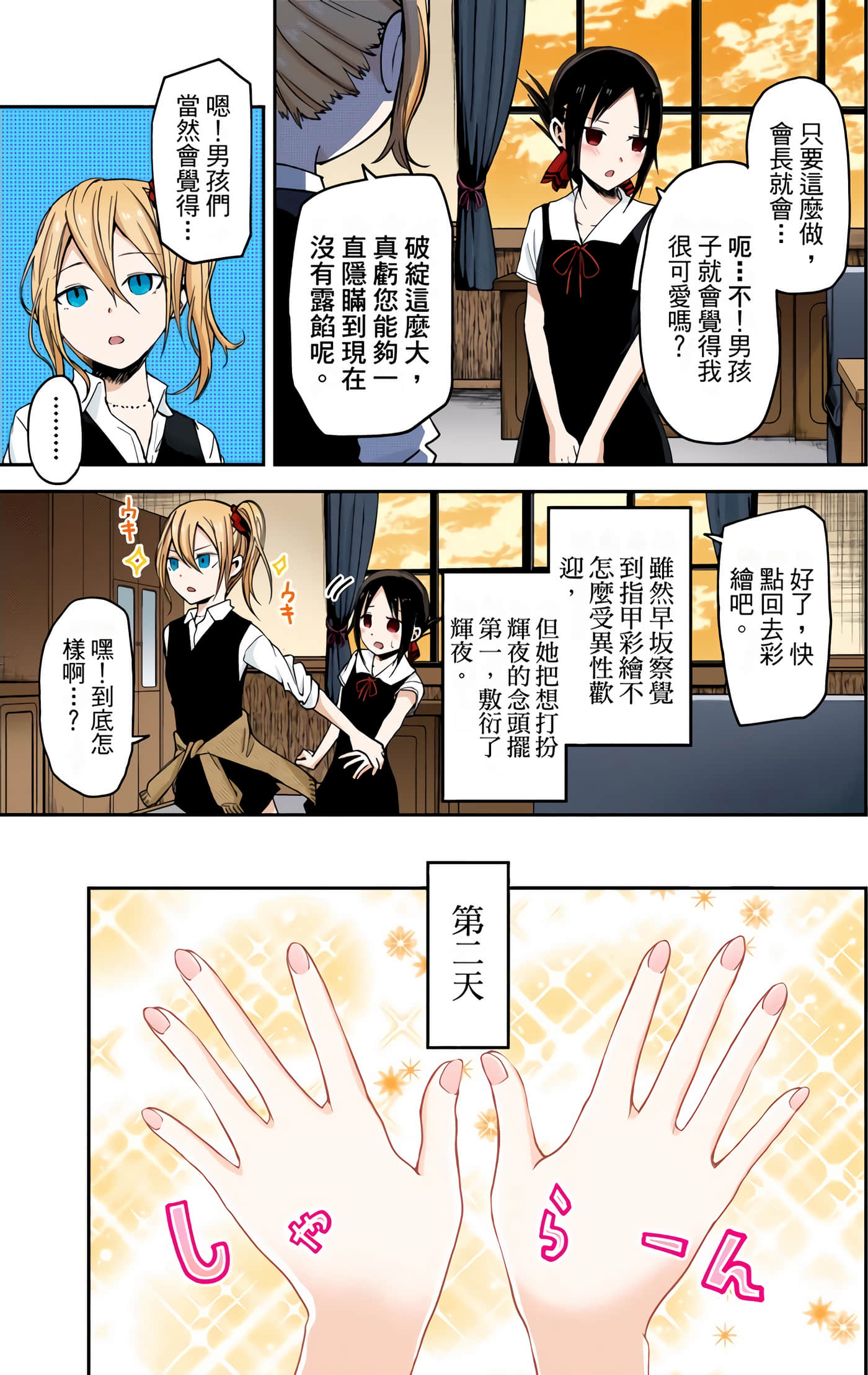 Page 87