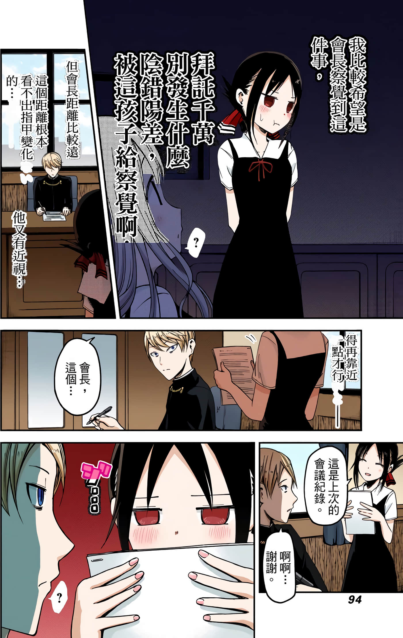 Page 90
