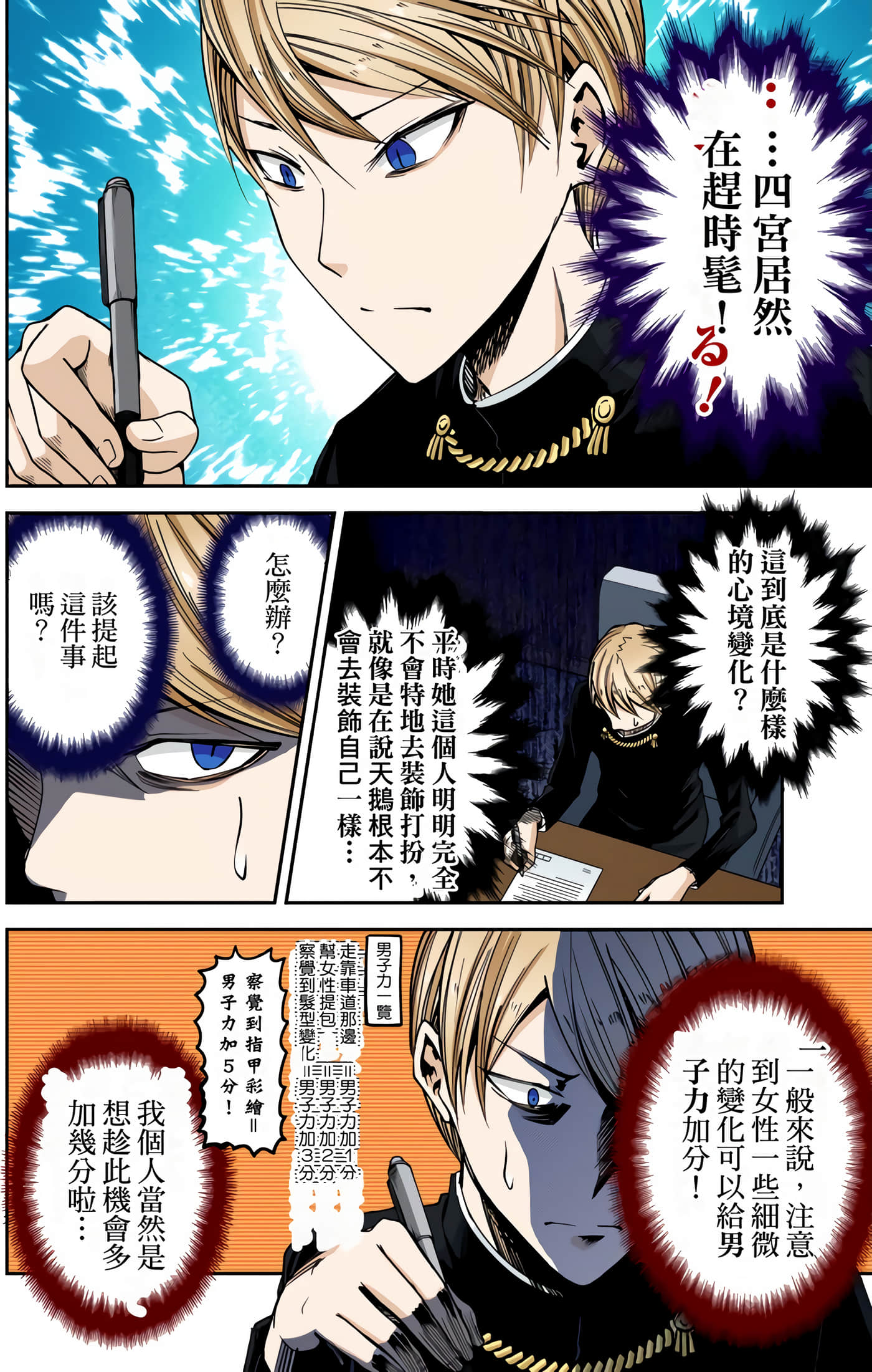 Page 92