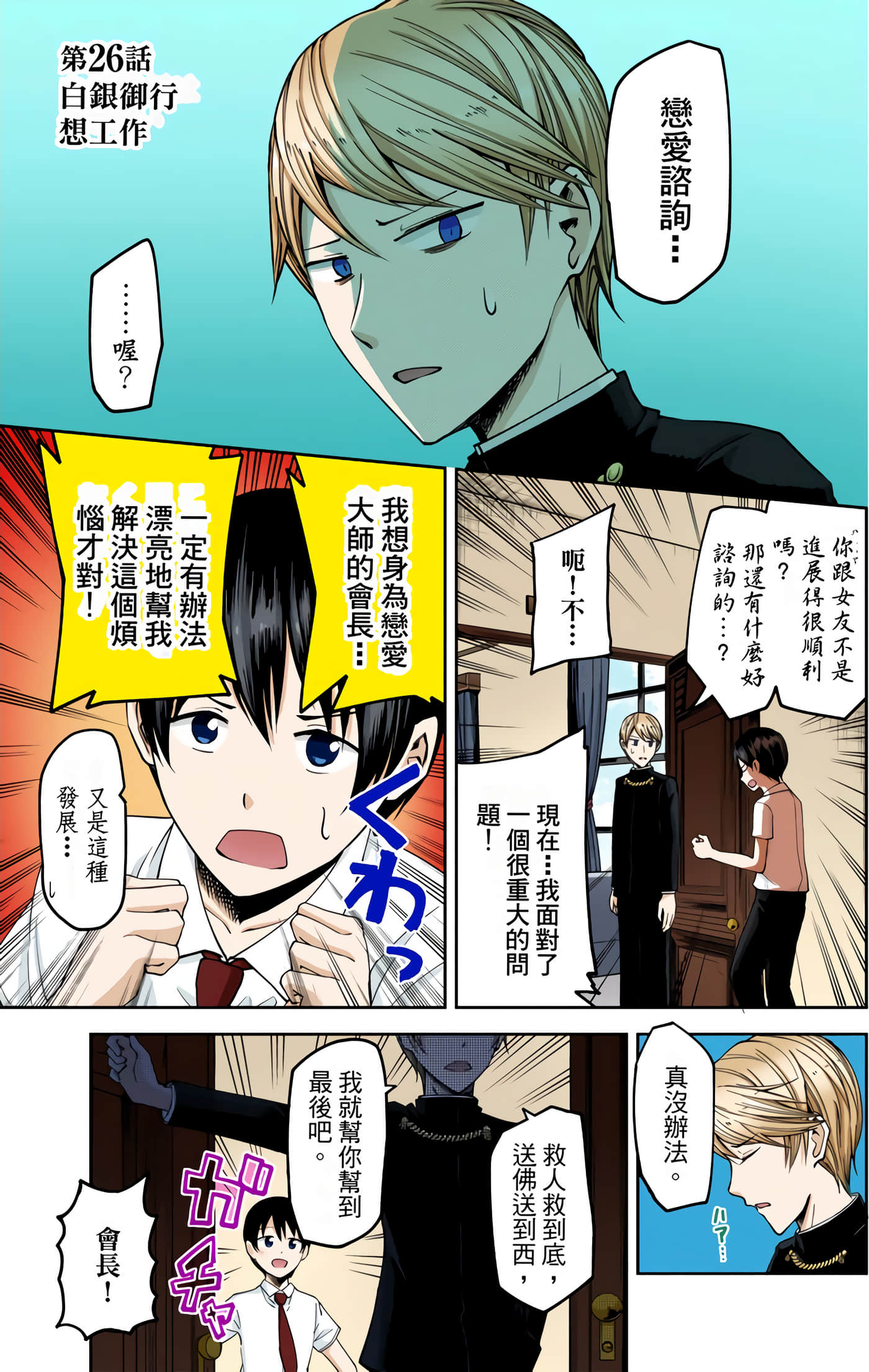 Page 102