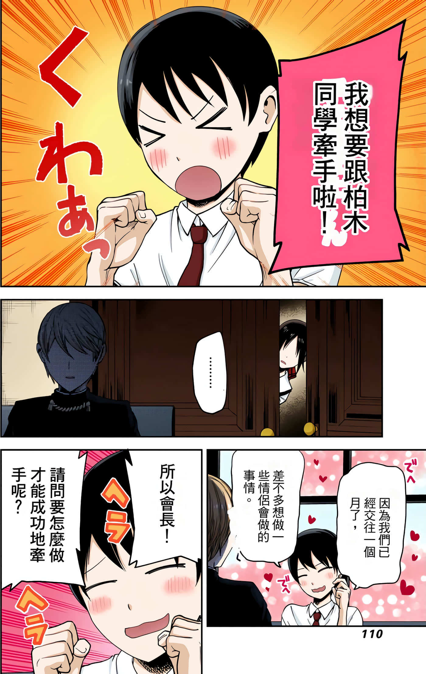 Page 105