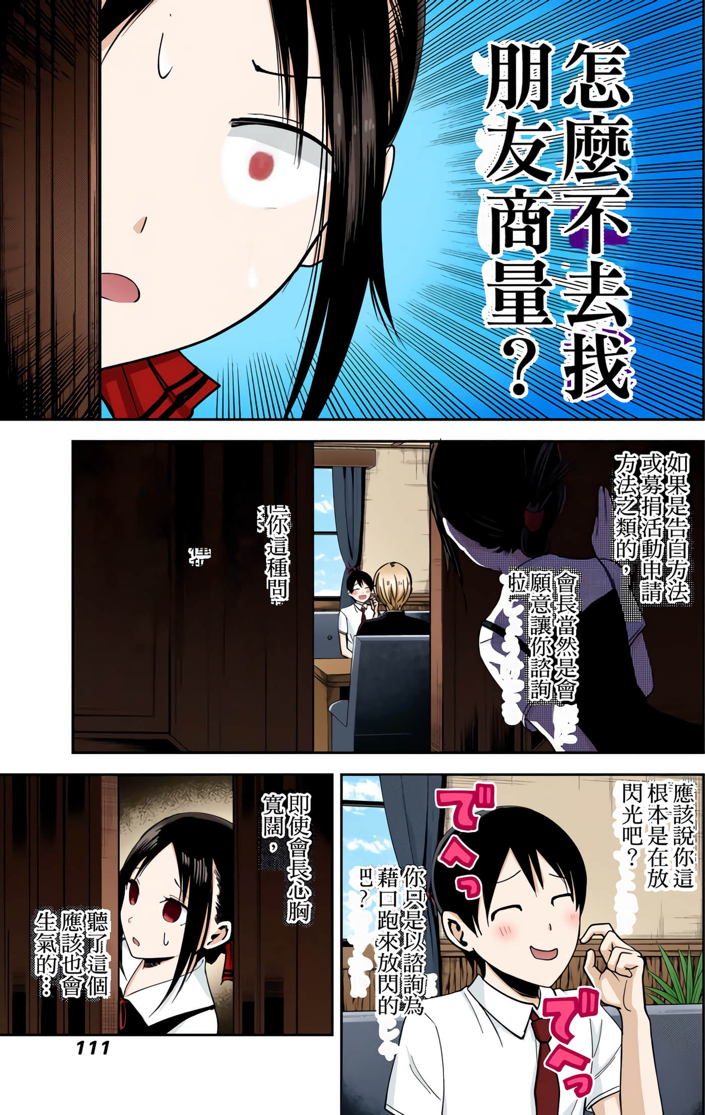 Page 106