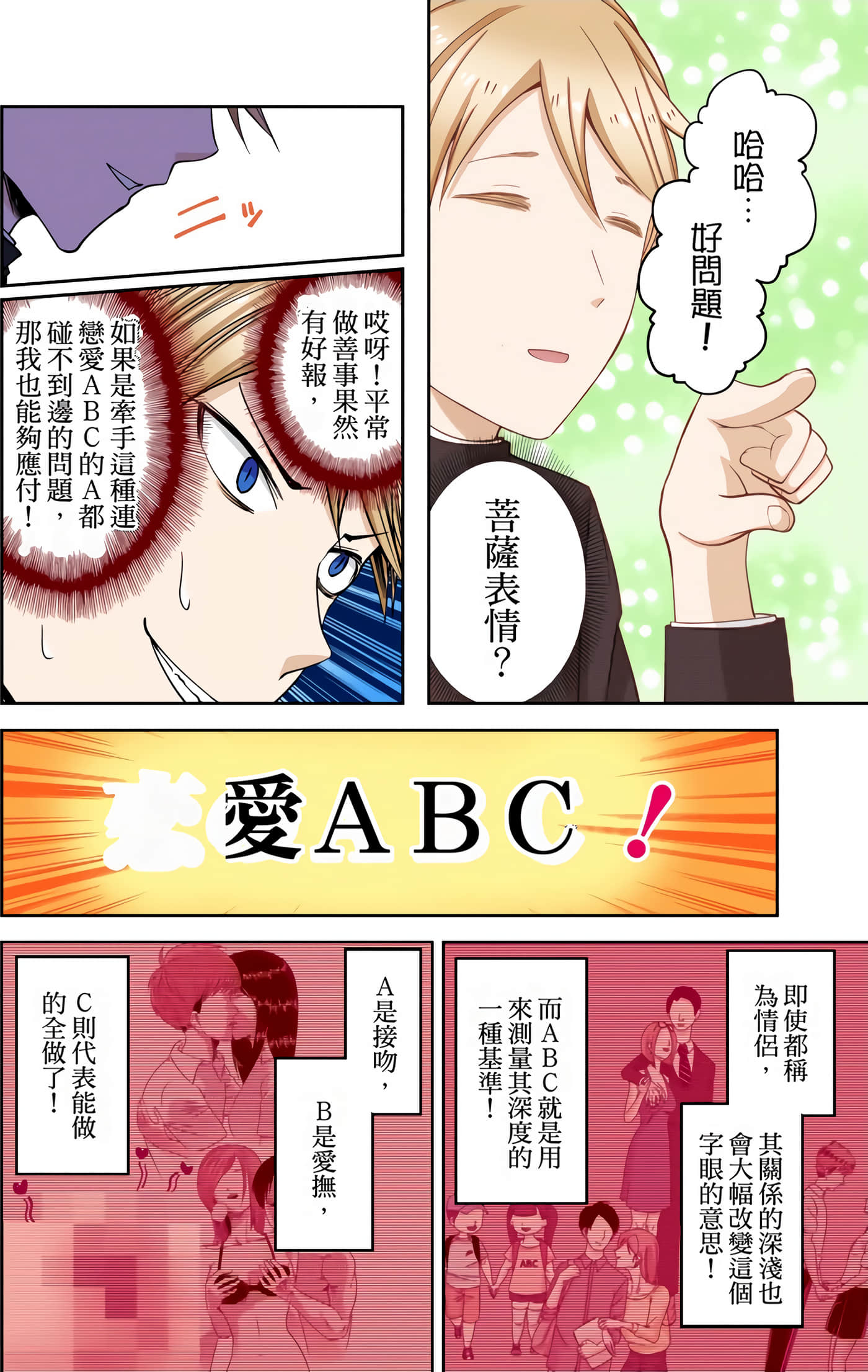Page 107