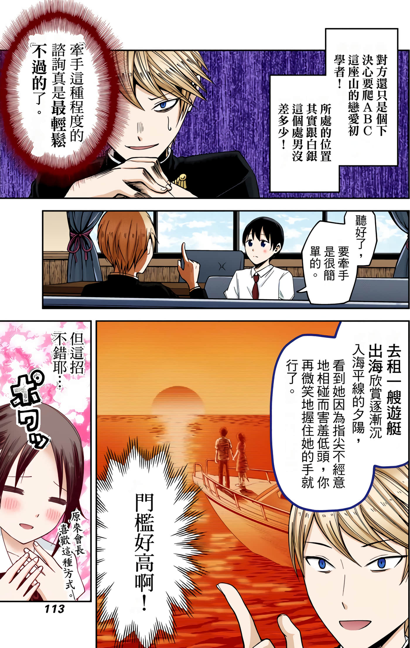 Page 108